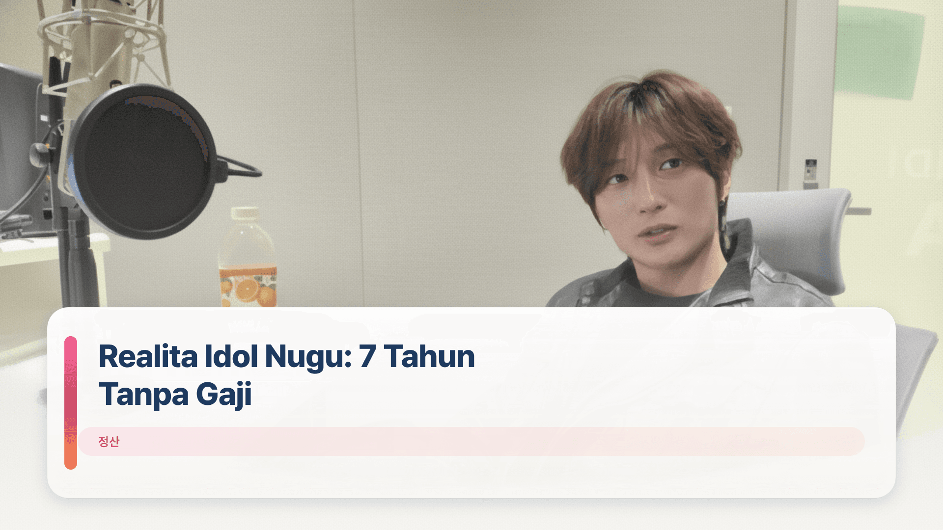 Realita Idol Nugu: 7 Tahun Tanpa Gaji (정산)