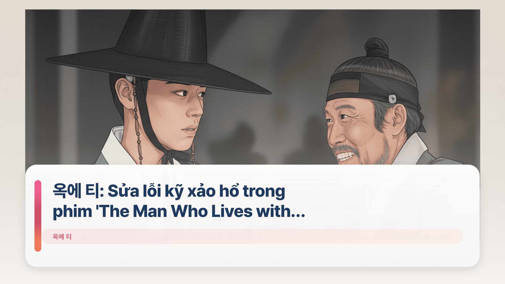 옥에 티: Sửa lỗi kỹ xảo hổ trong phim 'The Man Who Lives with the King'