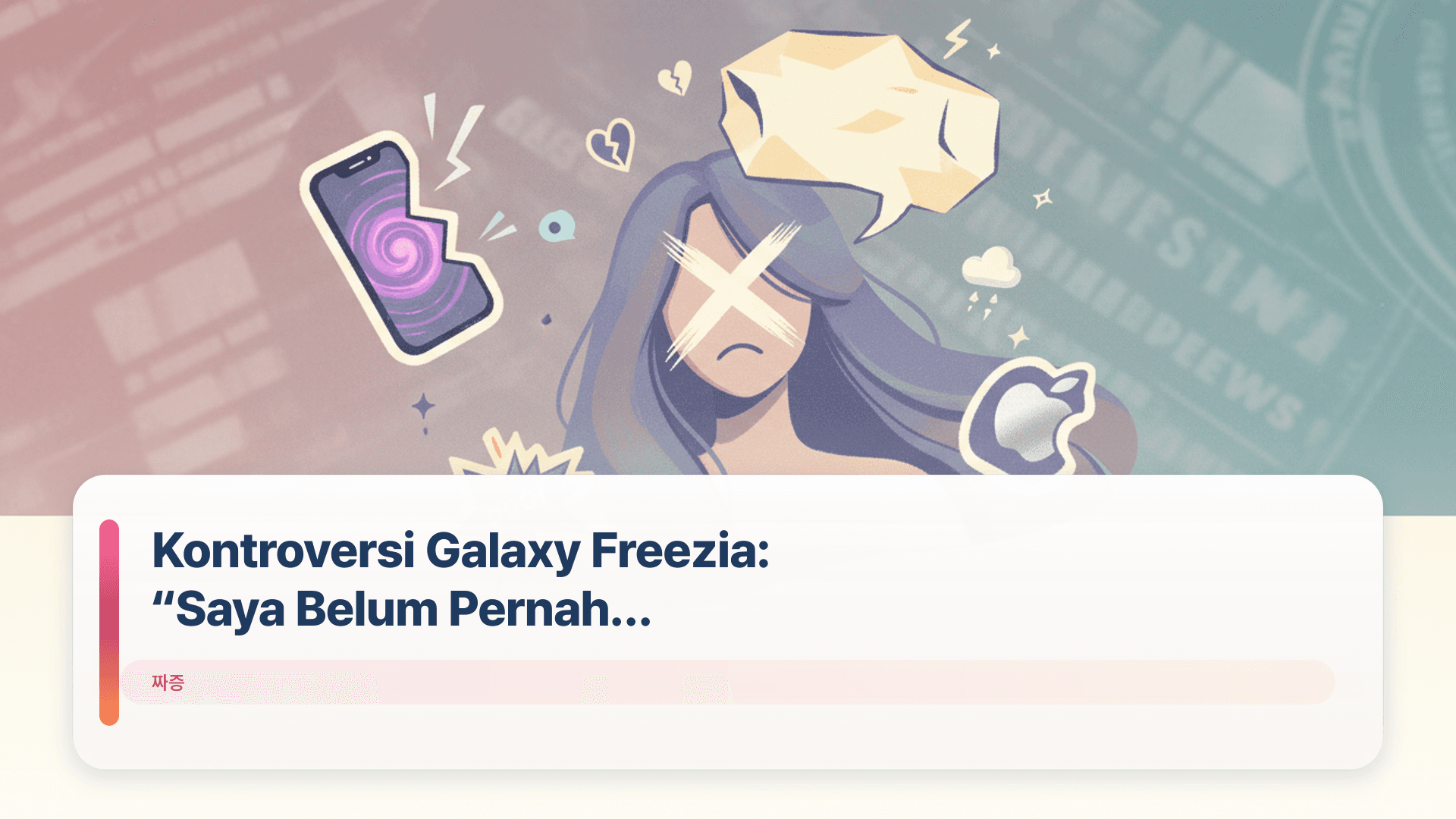 Kontroversi Galaxy Freezia: “Saya Belum Pernah Menyentuhnya”