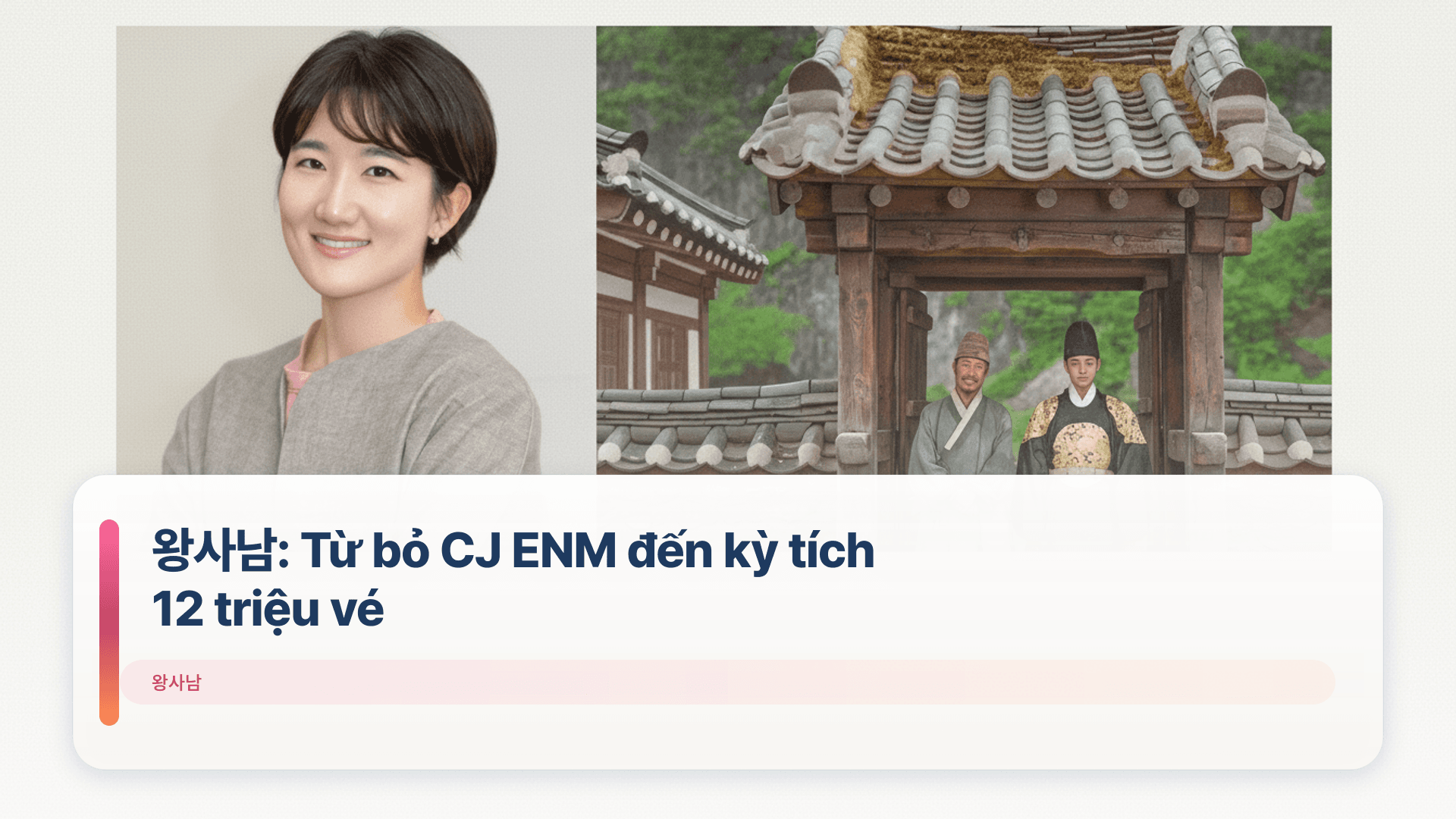 왕사남: Từ bỏ CJ ENM đến kỳ tích 12 triệu vé