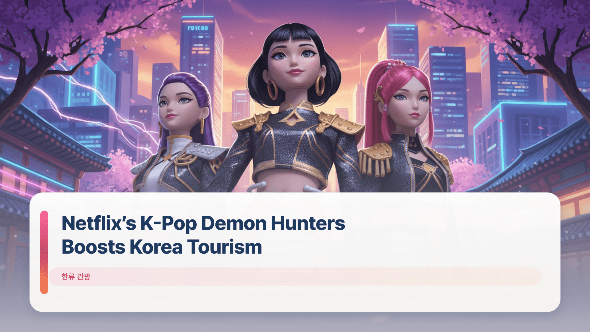 Netflix’s K-Pop Demon Hunters Boosts Korea Tourism