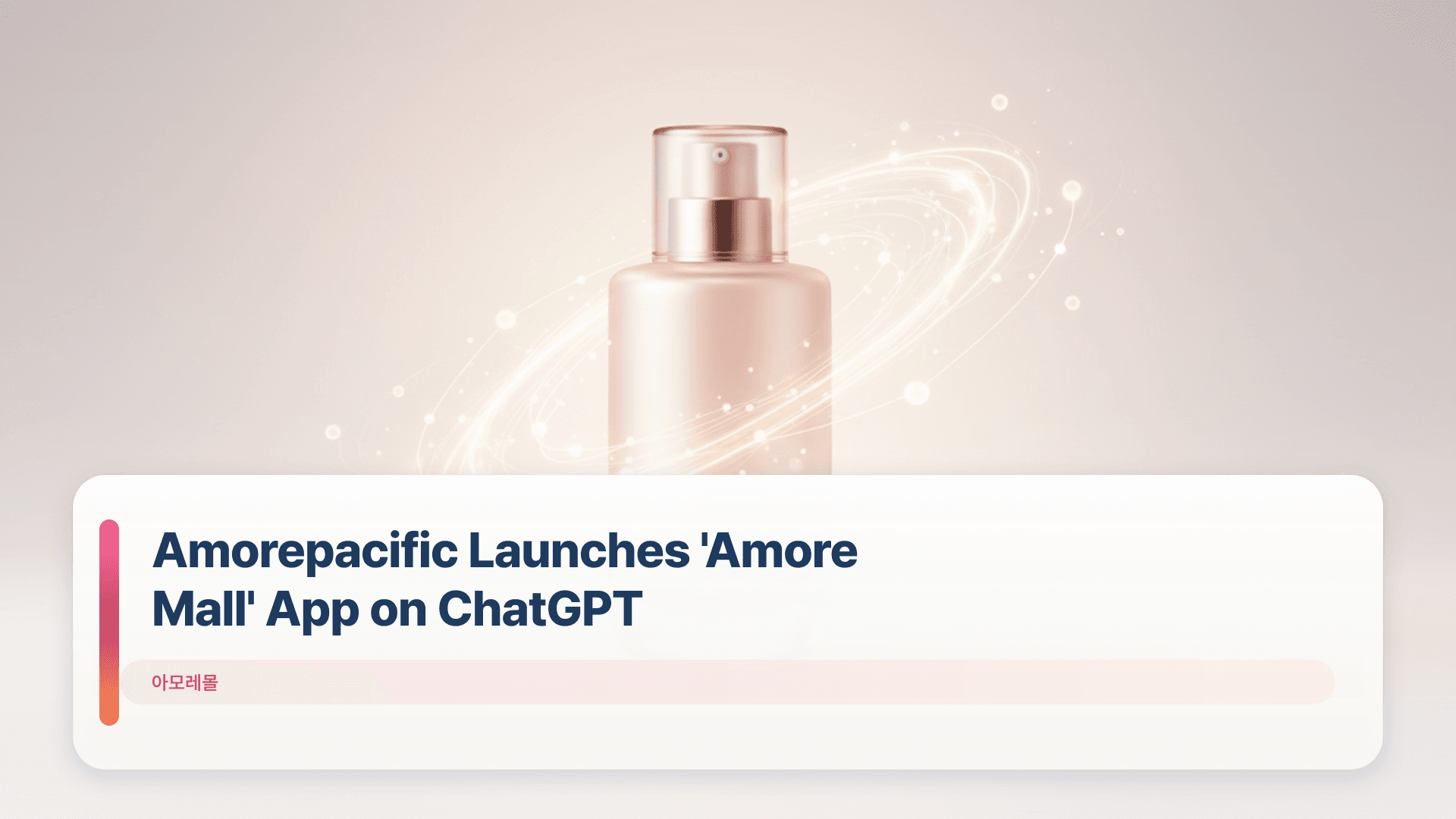 Amorepacific Launches 'Amore Mall' App on ChatGPT