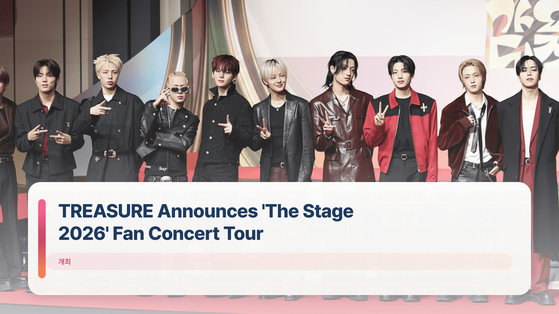 TREASURE Announces 'The Stage 2026' Fan Concert Tour