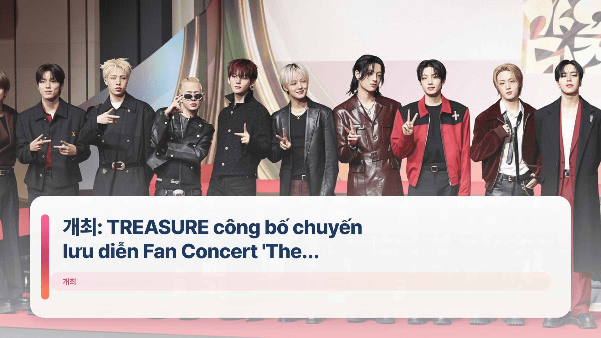 개최: TREASURE công bố chuyến lưu diễn Fan Concert 'The Stage 2026'