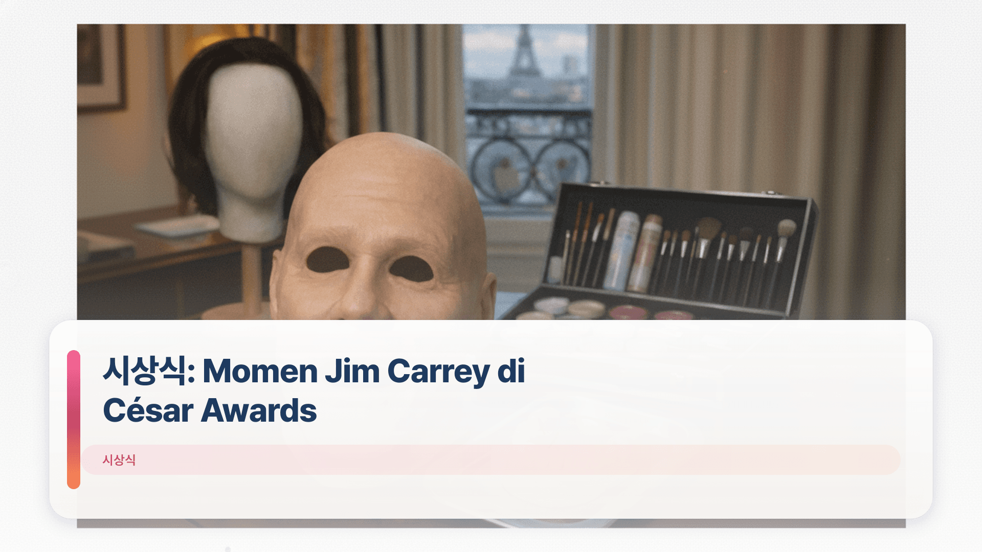 시상식: Momen Jim Carrey di César Awards