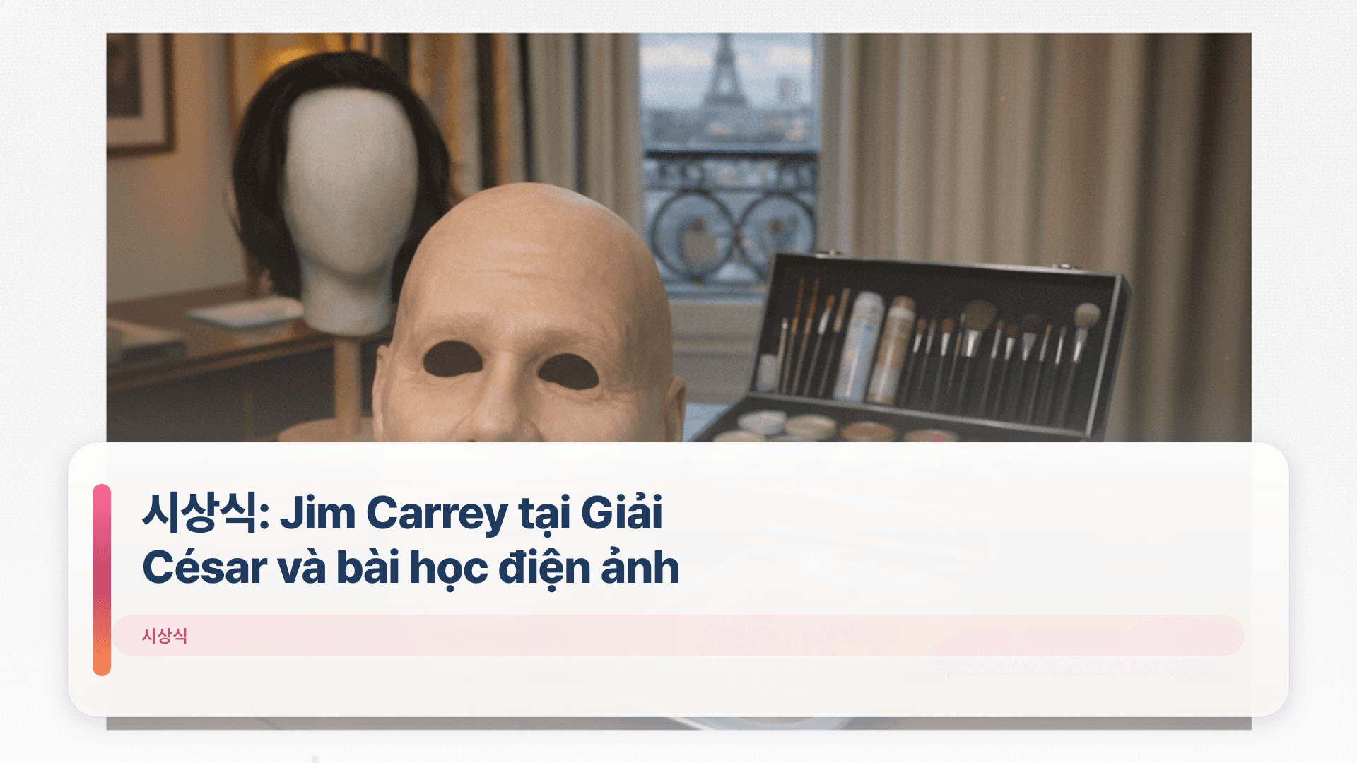 시상식: Jim Carrey tại Giải César và bài học điện ảnh
