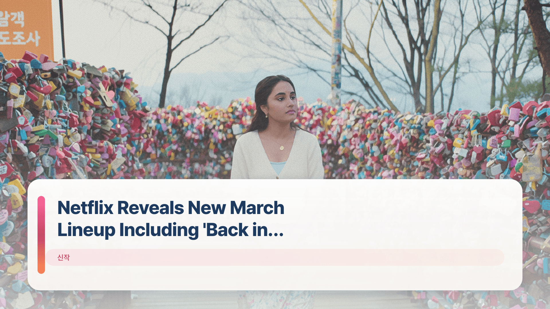 Netflix Reveals New March Lineup Including 'Back in Seoul'