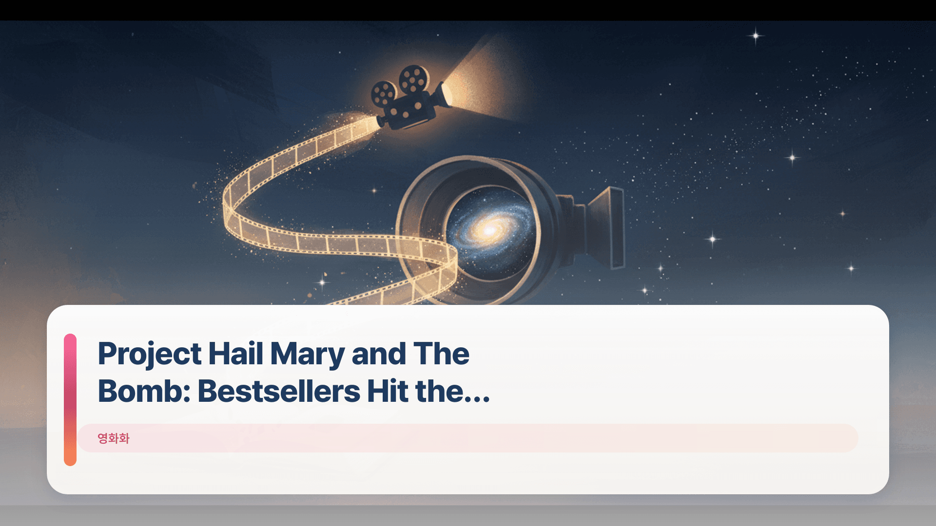 Project Hail Mary and The Bomb: Bestsellers Hit the Screen