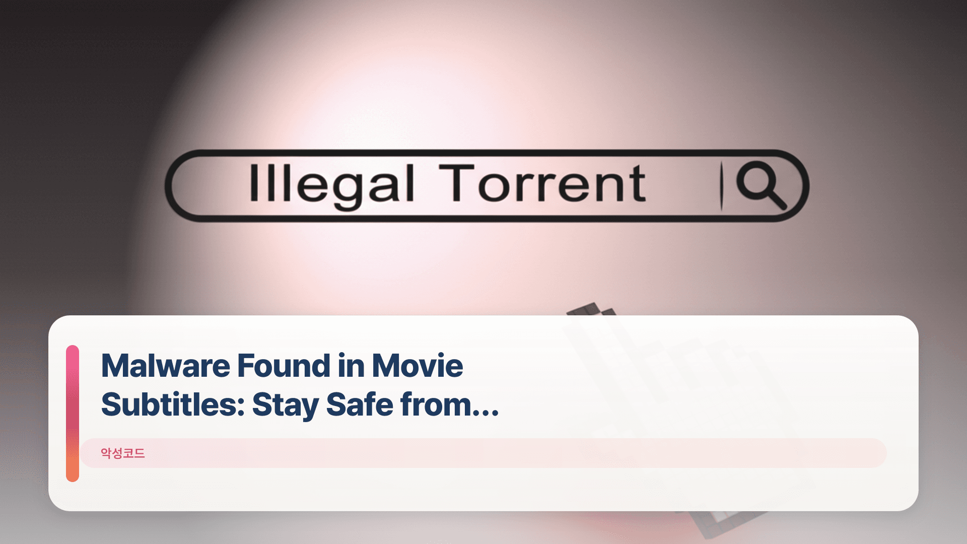 Malware Found in Movie Subtitles: Stay Safe from Agent Tesla
