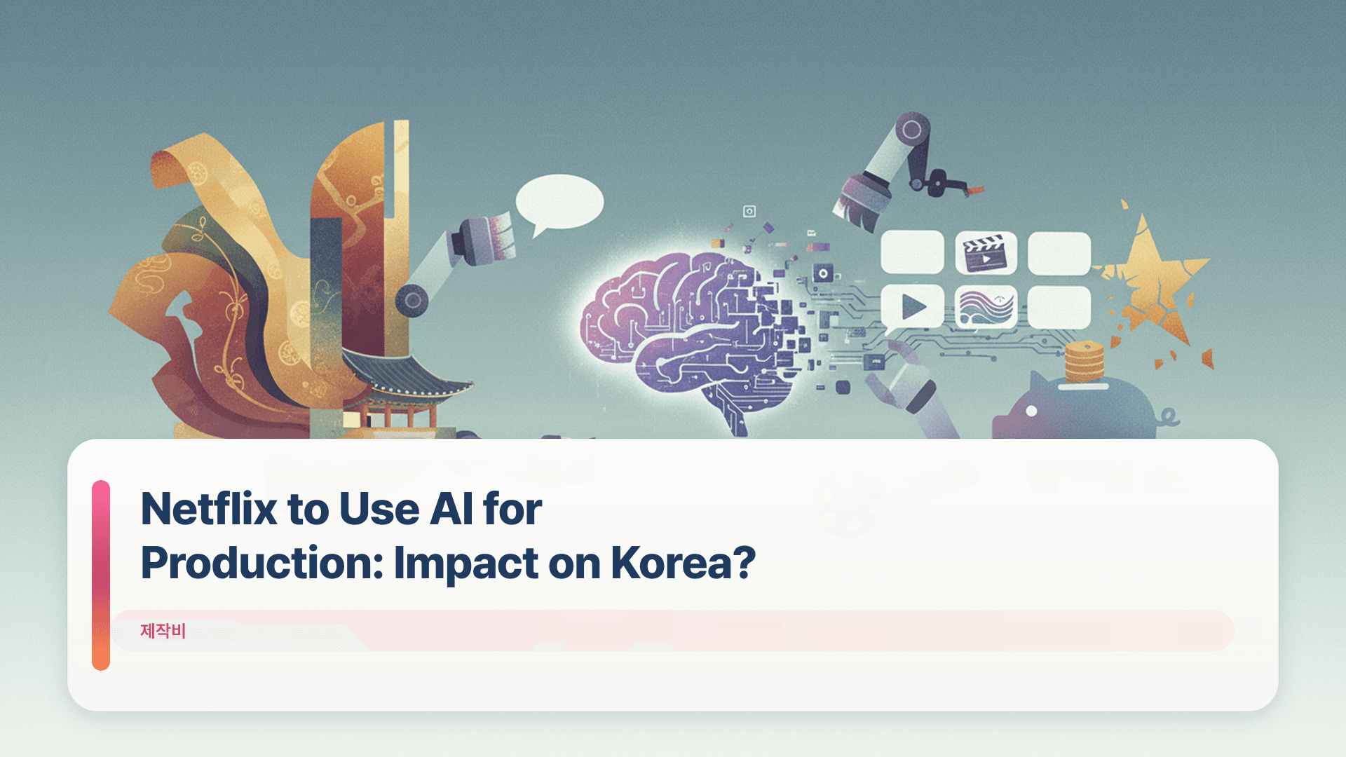 Netflix to Use AI for Production: Impact on Korea?