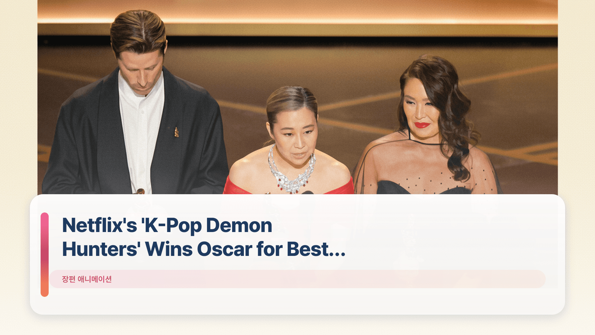 Netflix's 'K-Pop Demon Hunters' Wins Oscar for Best Animation