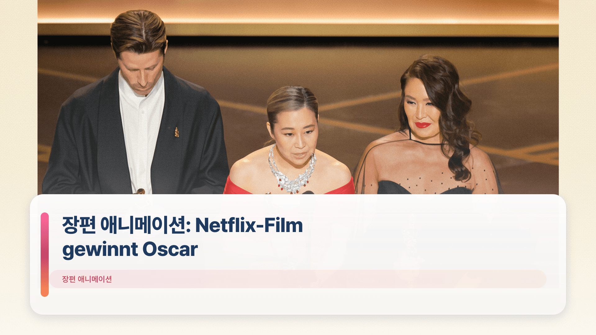 장편 애니메이션: Netflix-Film gewinnt Oscar