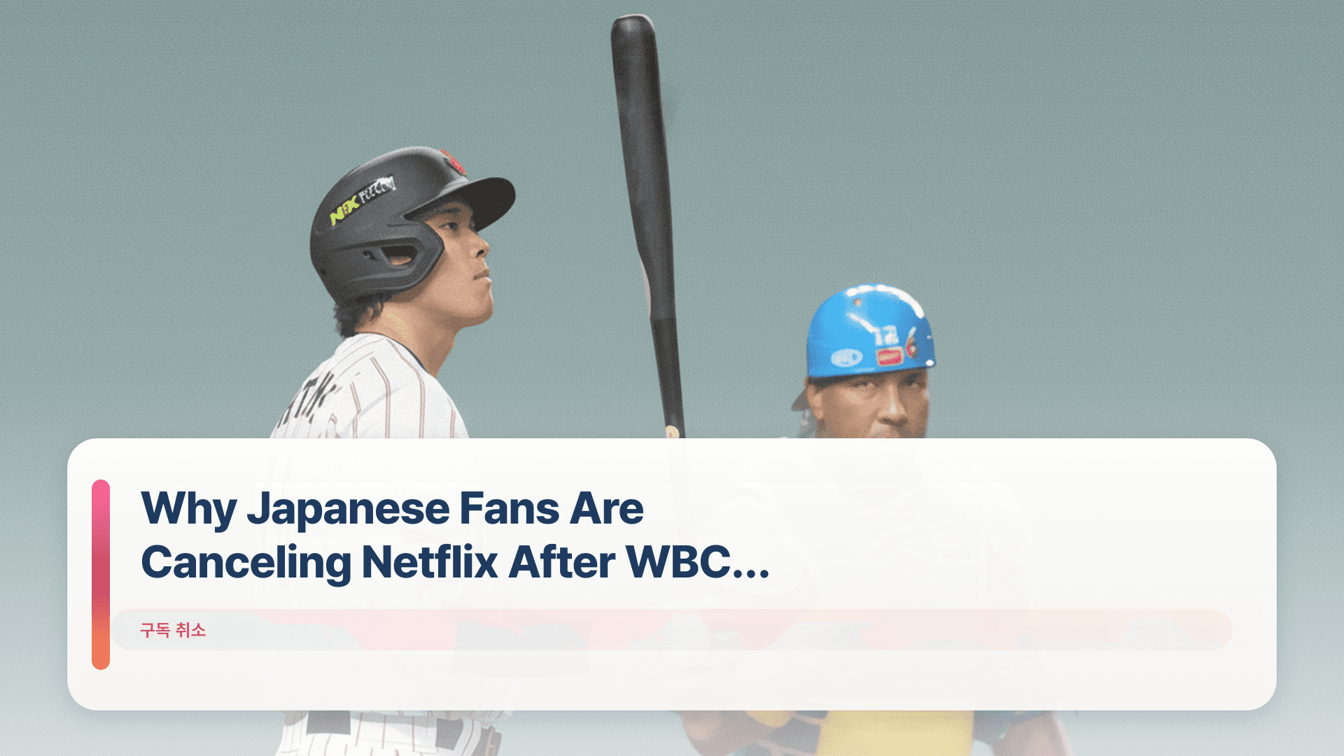 Why Japanese Fans Are Canceling Netflix After WBC Loss