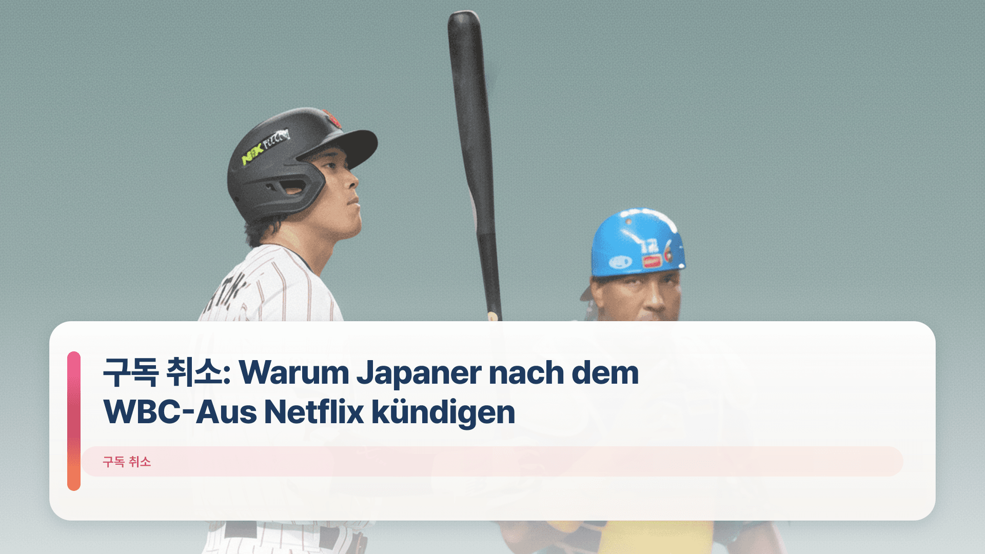 구독 취소: Warum Japaner nach dem WBC-Aus Netflix kündigen