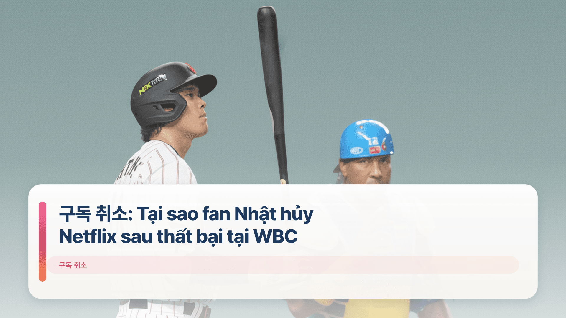 구독 취소: Tại sao fan Nhật hủy Netflix sau thất bại tại WBC