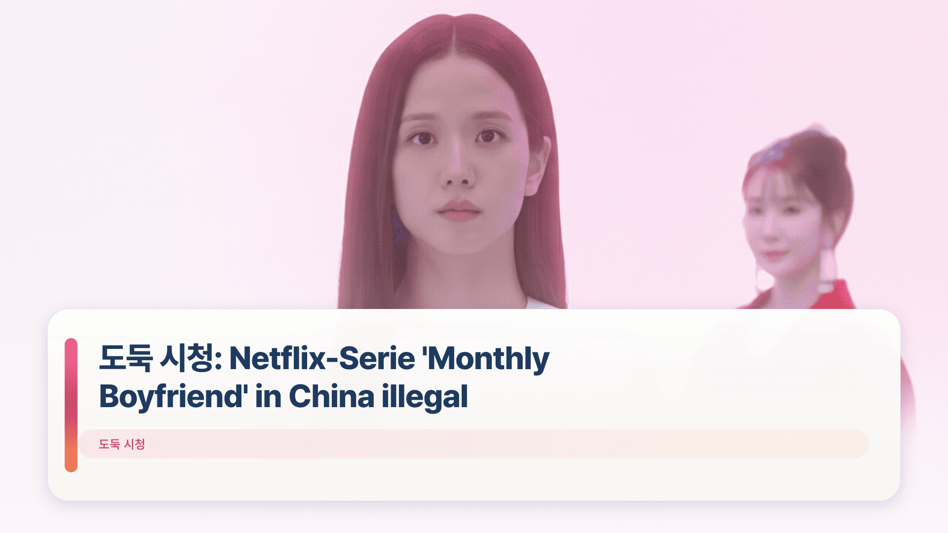 도둑 시청: Netflix-Serie 'Monthly Boyfriend' in China illegal