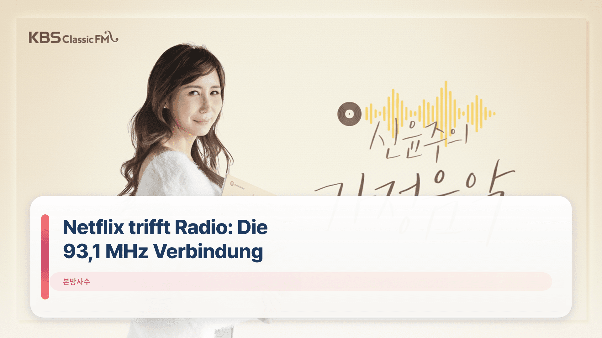 Netflix trifft Radio: Die 93,1 MHz Verbindung