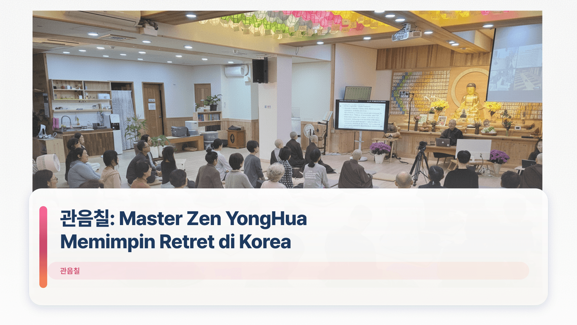 관음칠: Master Zen YongHua Memimpin Retret di Korea