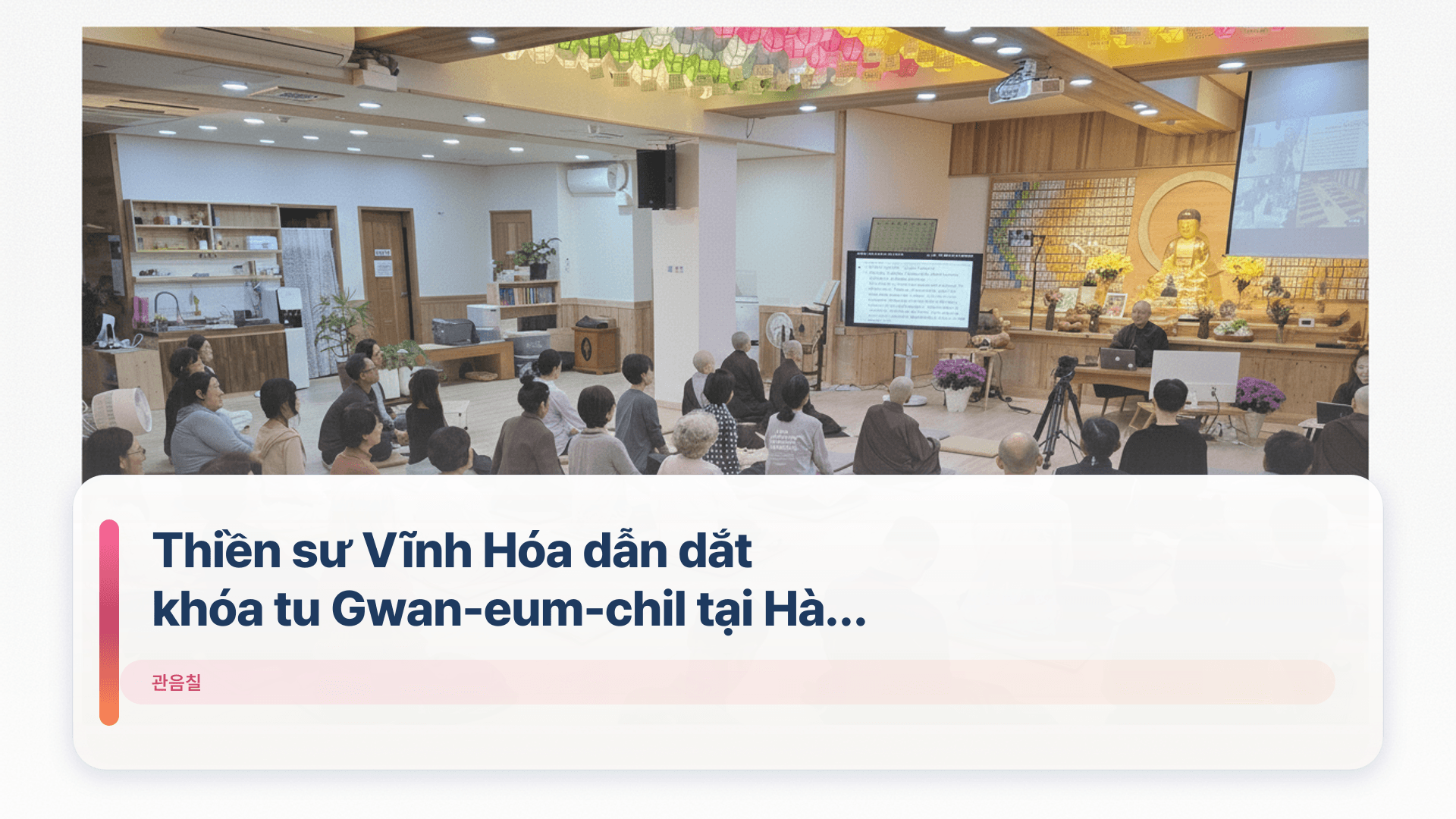 Thiền sư Vĩnh Hóa dẫn dắt khóa tu Gwan-eum-chil tại Hàn Quốc