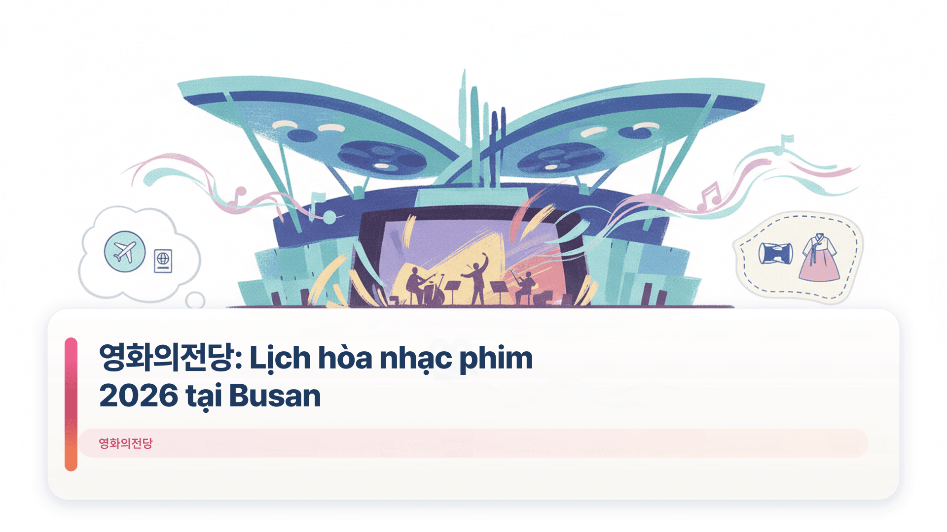 영화의전당: Lịch hòa nhạc phim 2026 tại Busan