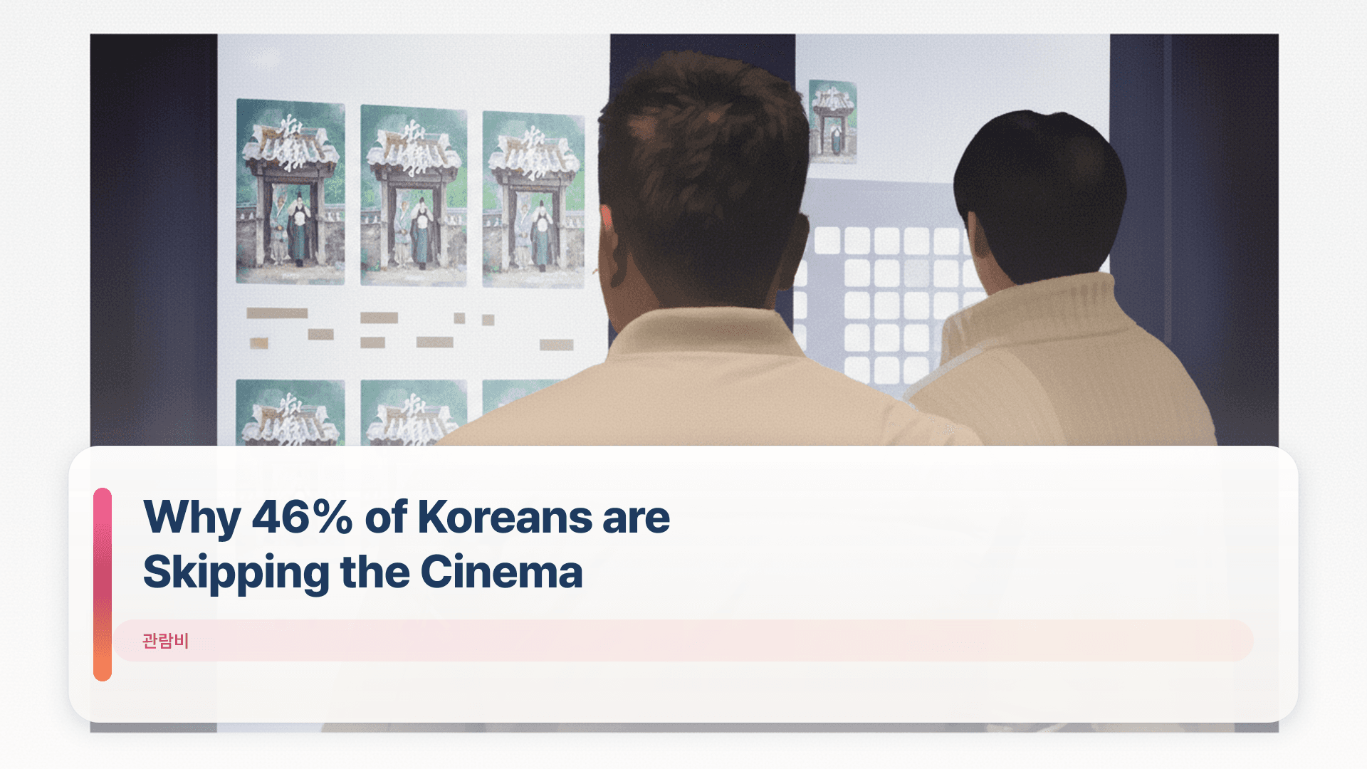 Why 46% of Koreans are Skipping the Cinema