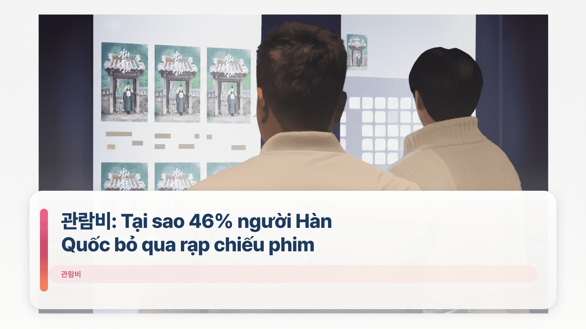 관람비: Tại sao 46% người Hàn Quốc bỏ qua rạp chiếu phim