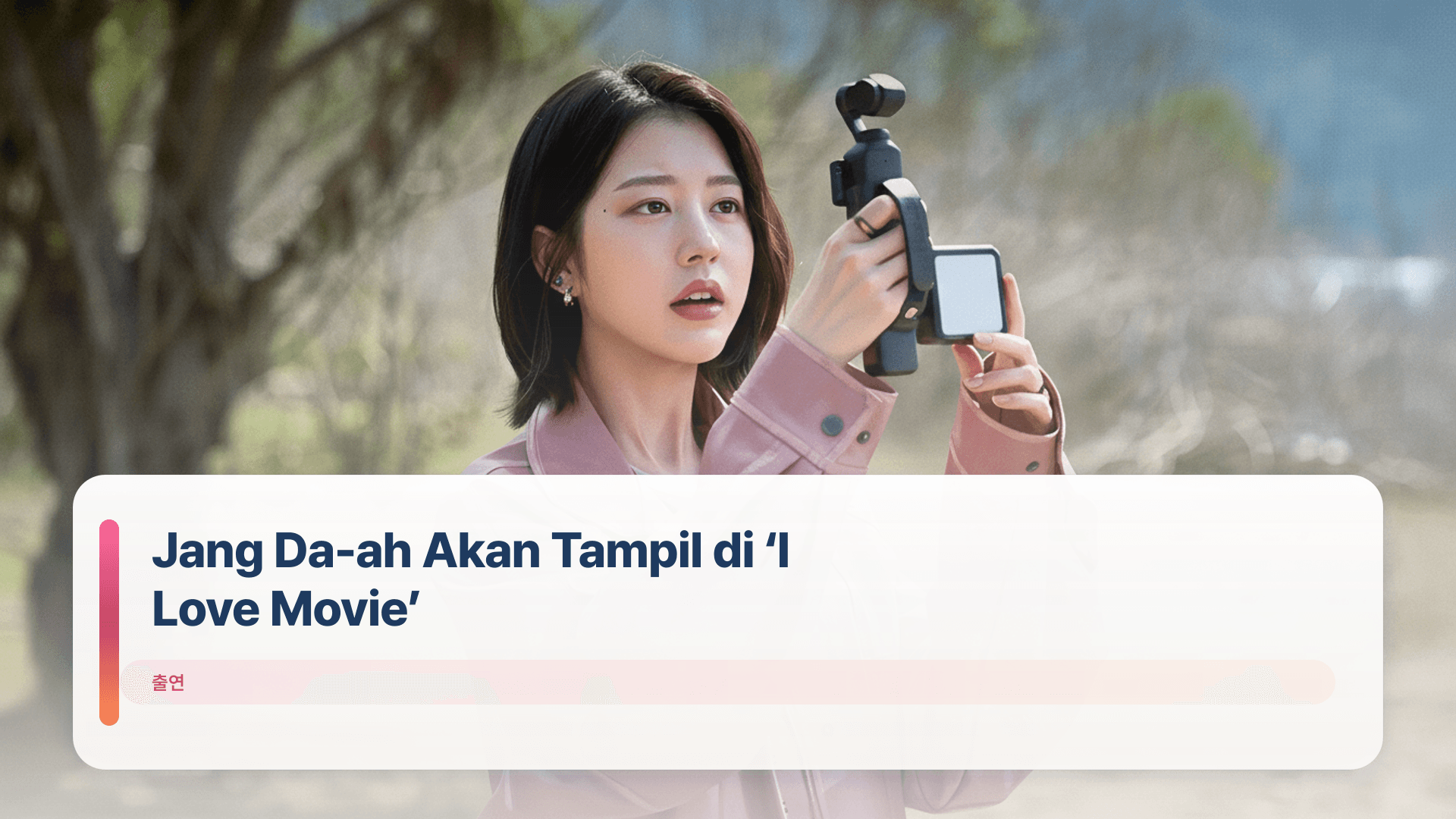 Jang Da-ah Akan Tampil di ‘I Love Movie’