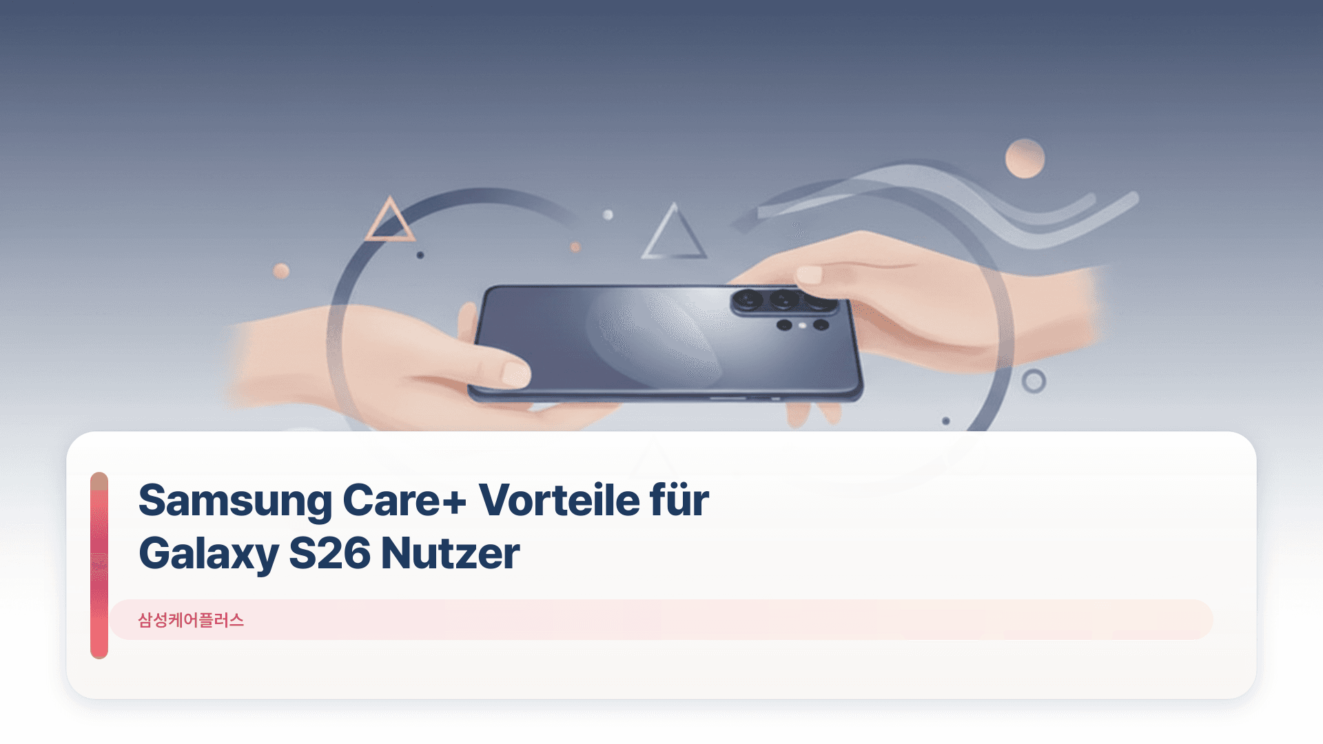 Samsung Care+ Vorteile für Galaxy S26 Nutzer