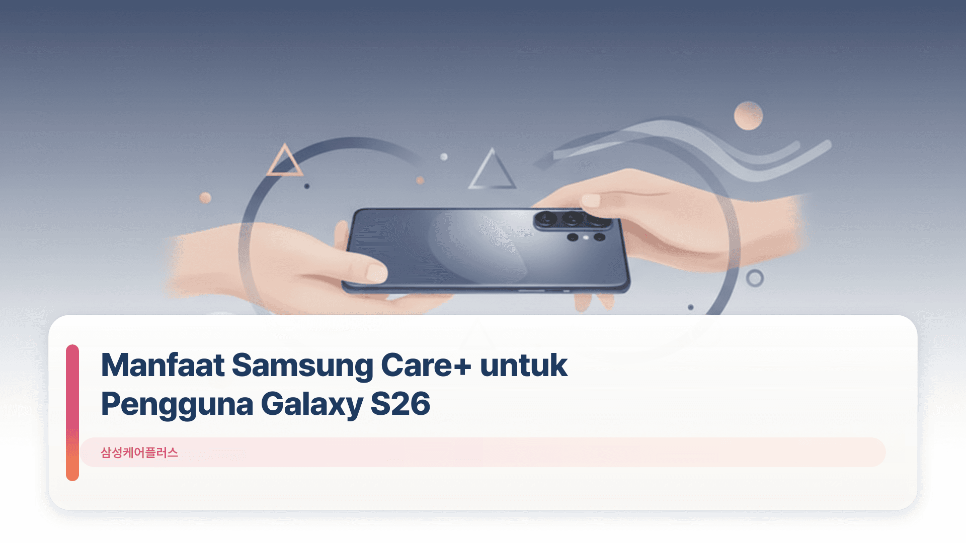 Manfaat Samsung Care+ untuk Pengguna Galaxy S26
