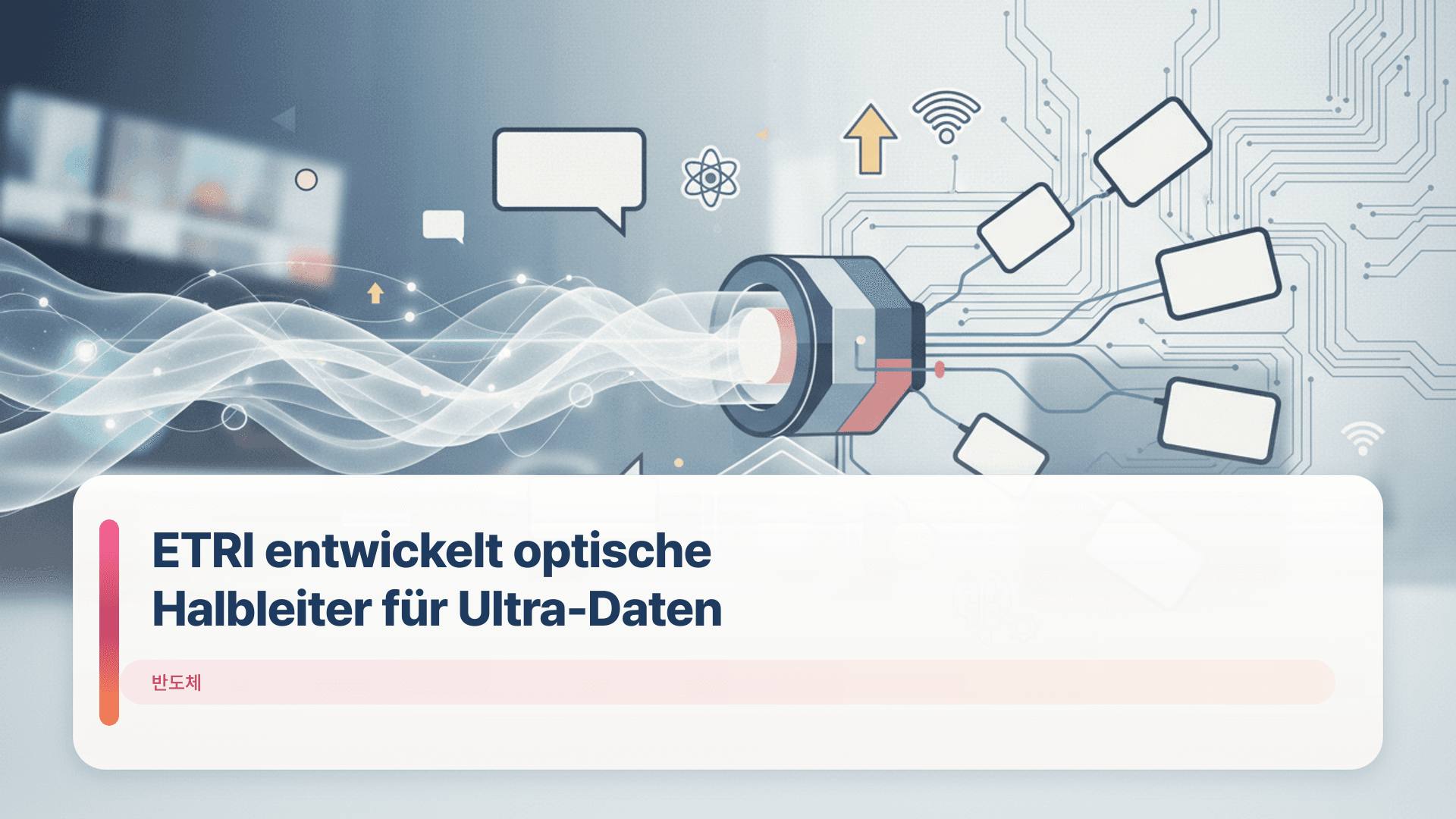 ETRI entwickelt optische Halbleiter für Ultra-Daten