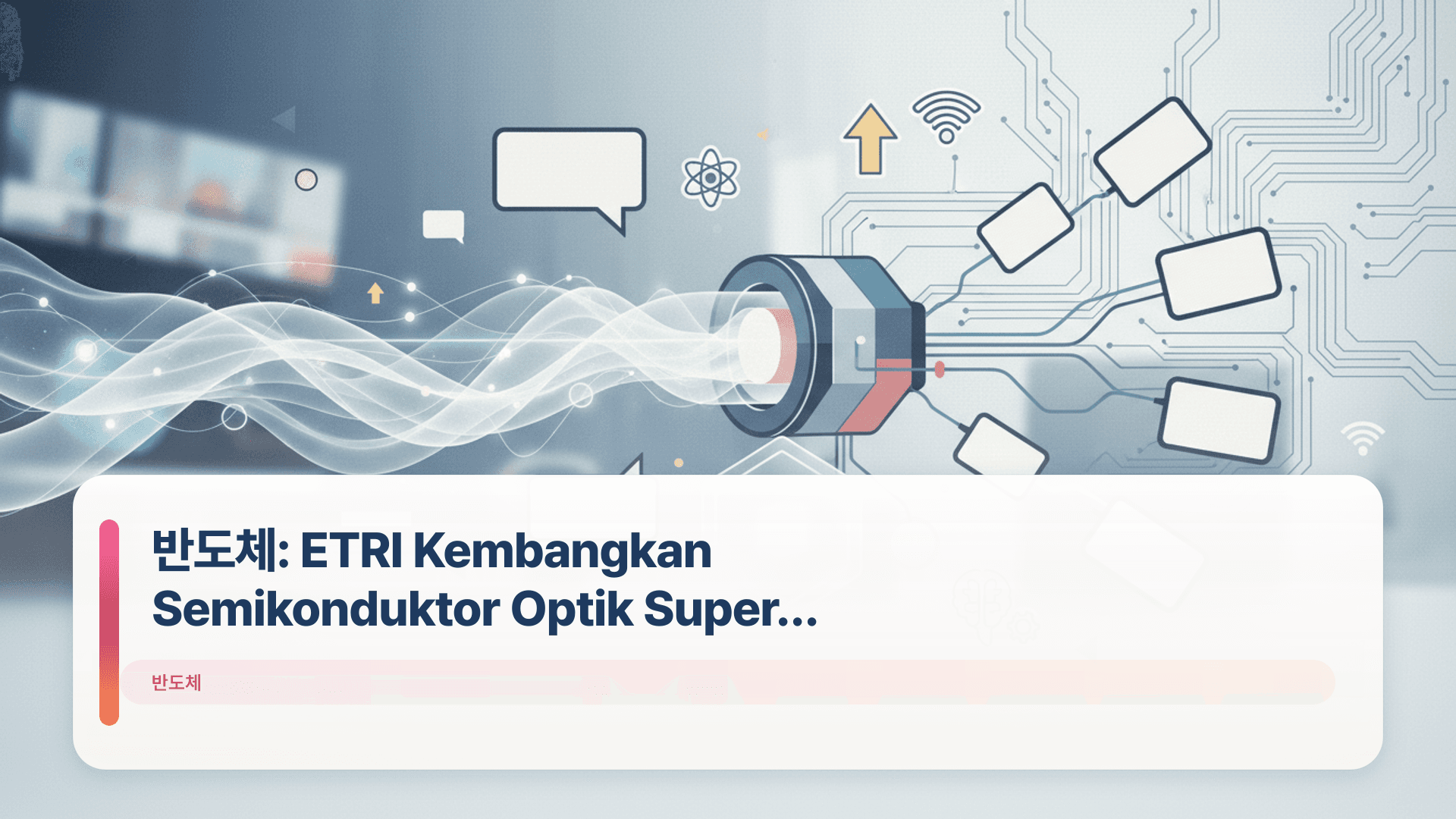 반도체: ETRI Kembangkan Semikonduktor Optik Super Cepat