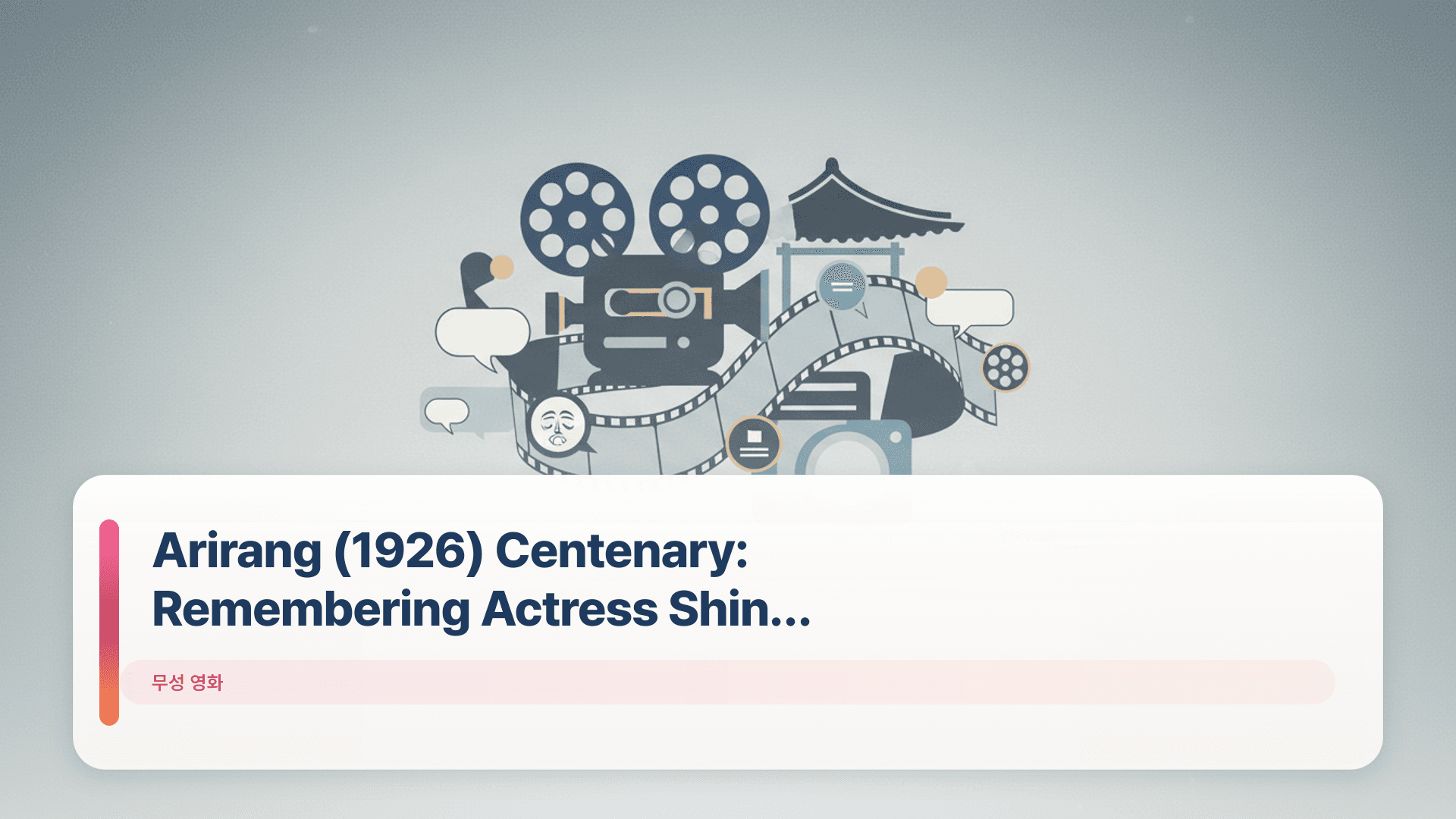 Arirang (1926) Centenary: Remembering Actress Shin Il-seon