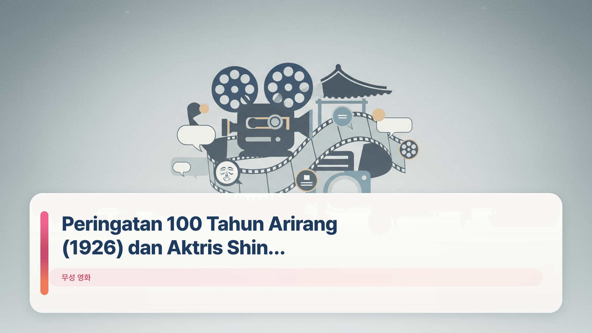 Peringatan 100 Tahun Arirang (1926) dan Aktris Shin Il-seon