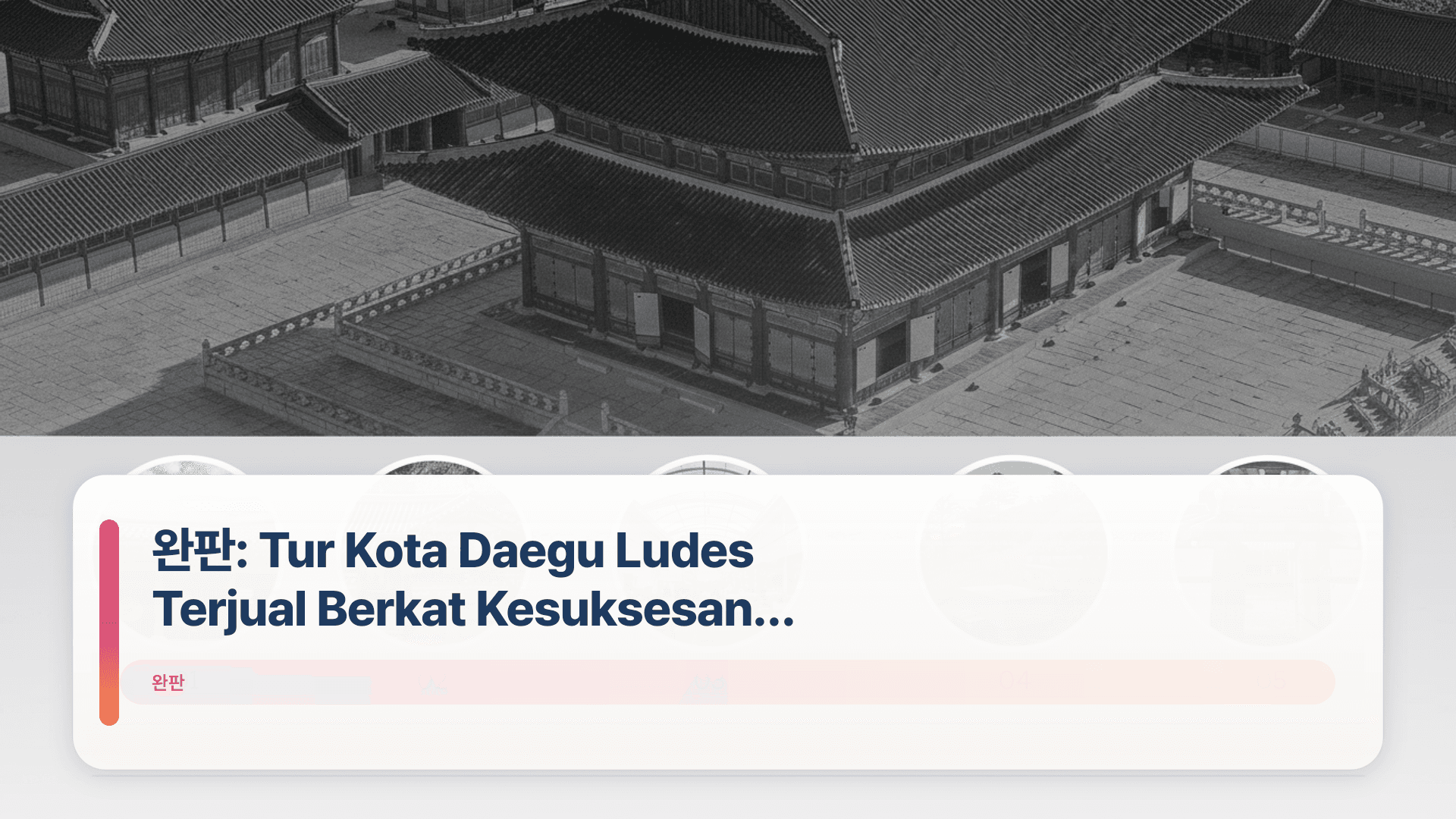 완판: Tur Kota Daegu Ludes Terjual Berkat Kesuksesan Film