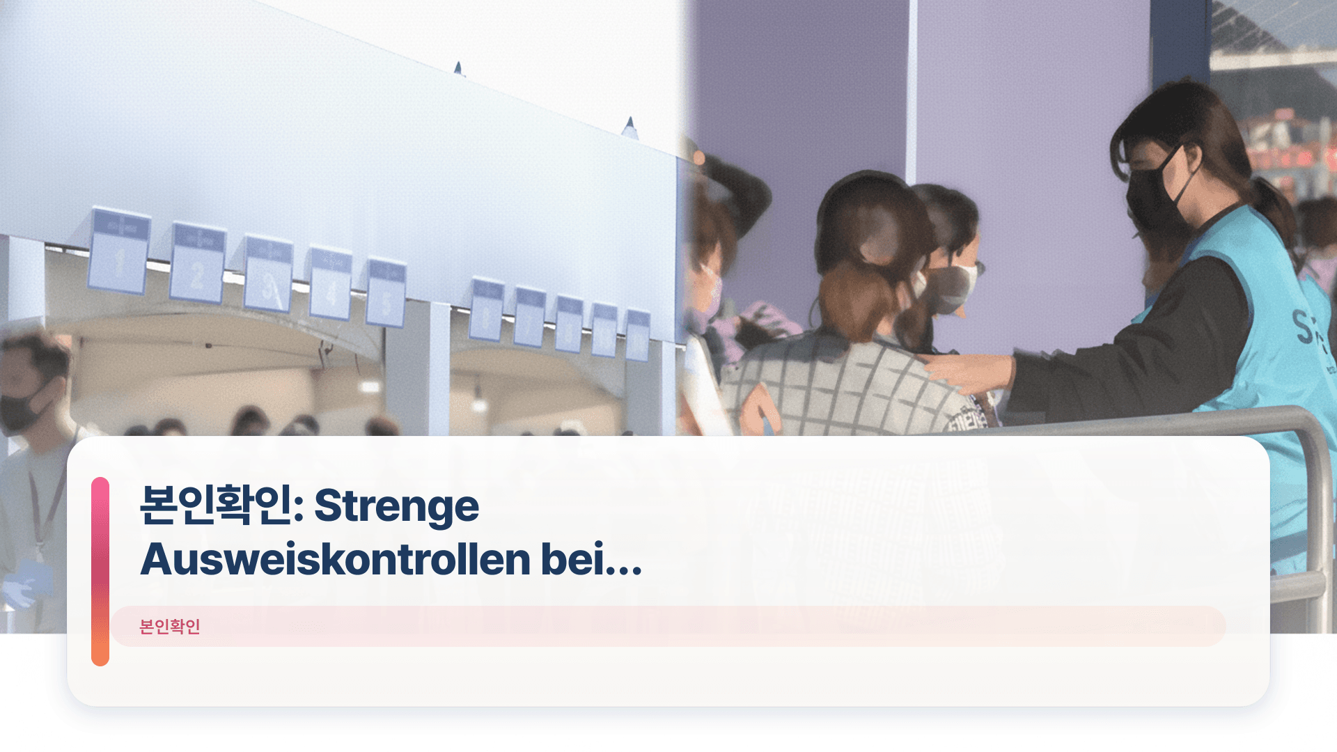 본인확인: Strenge Ausweiskontrollen bei K-Pop-Konzerten