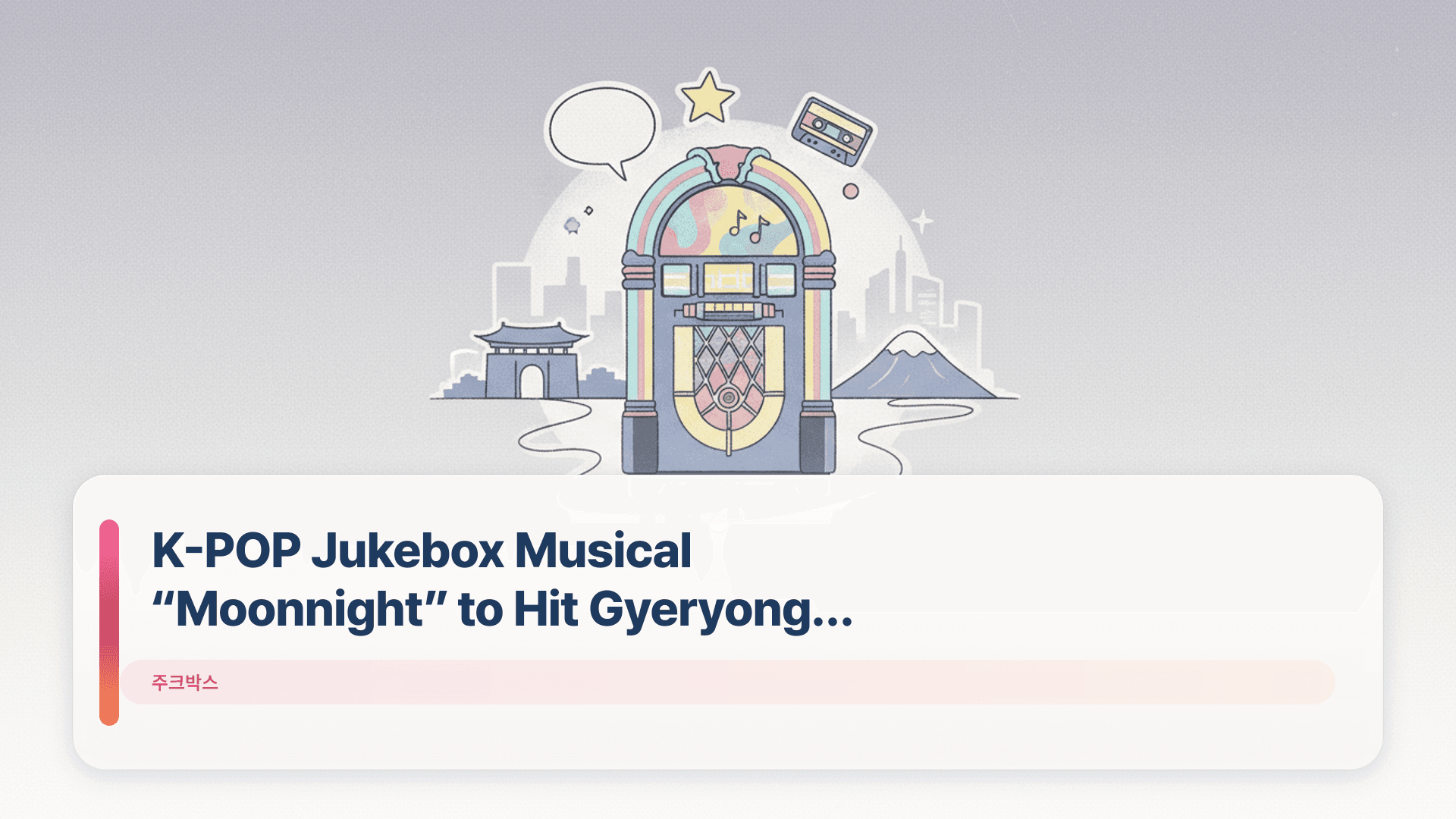 K-POP Jukebox Musical “Moonnight” to Hit Gyeryong Stage