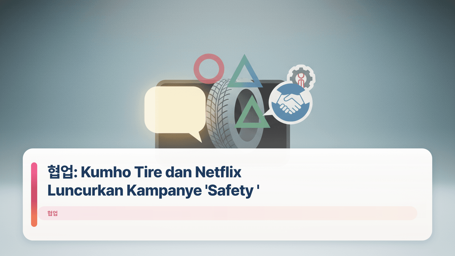 ํ์
: Kumho Tire dan Netflix Luncurkan Kampanye 'Safety Guide'