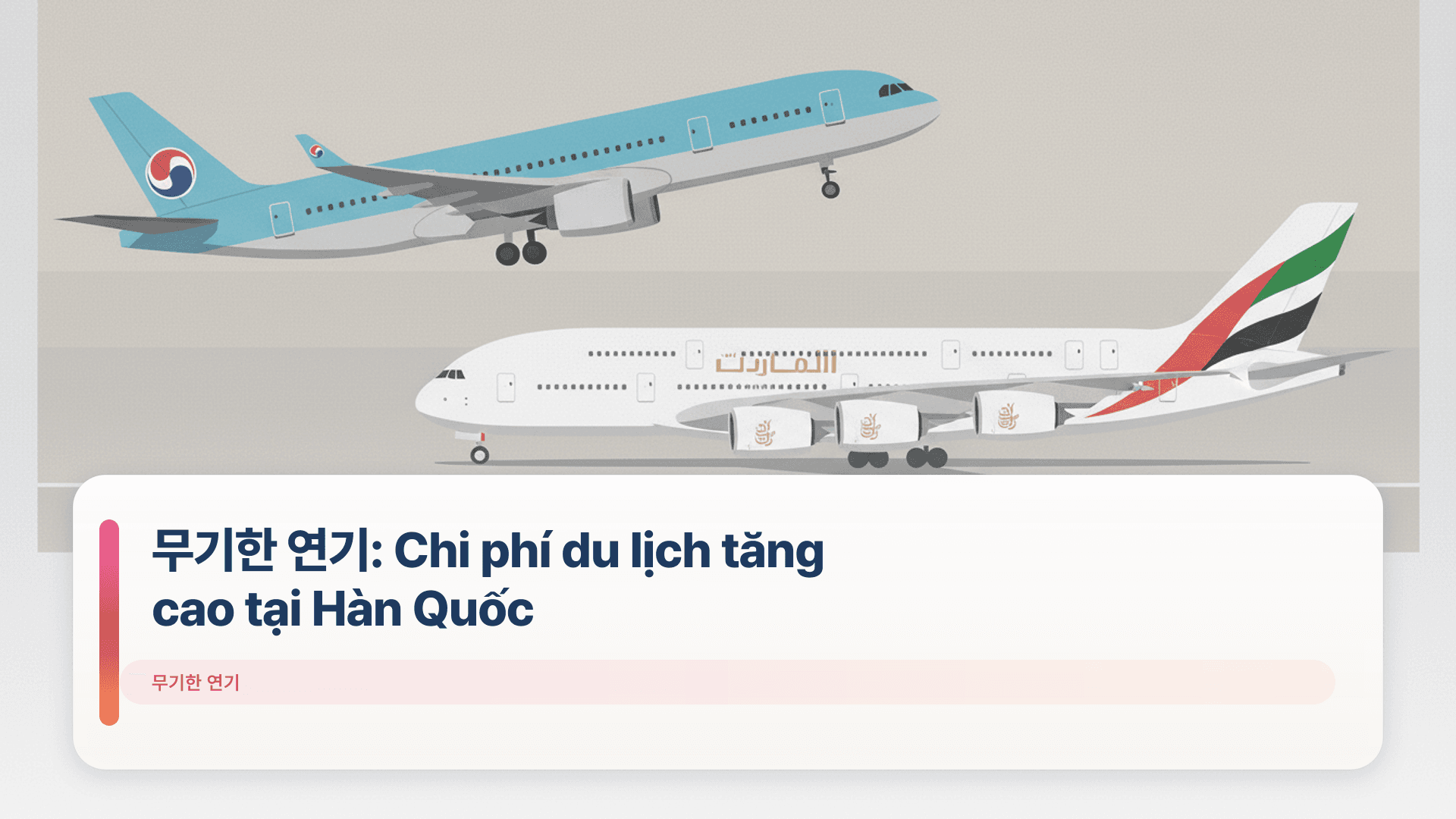 무기한 연기: Chi phí du lịch tăng cao tại Hàn Quốc