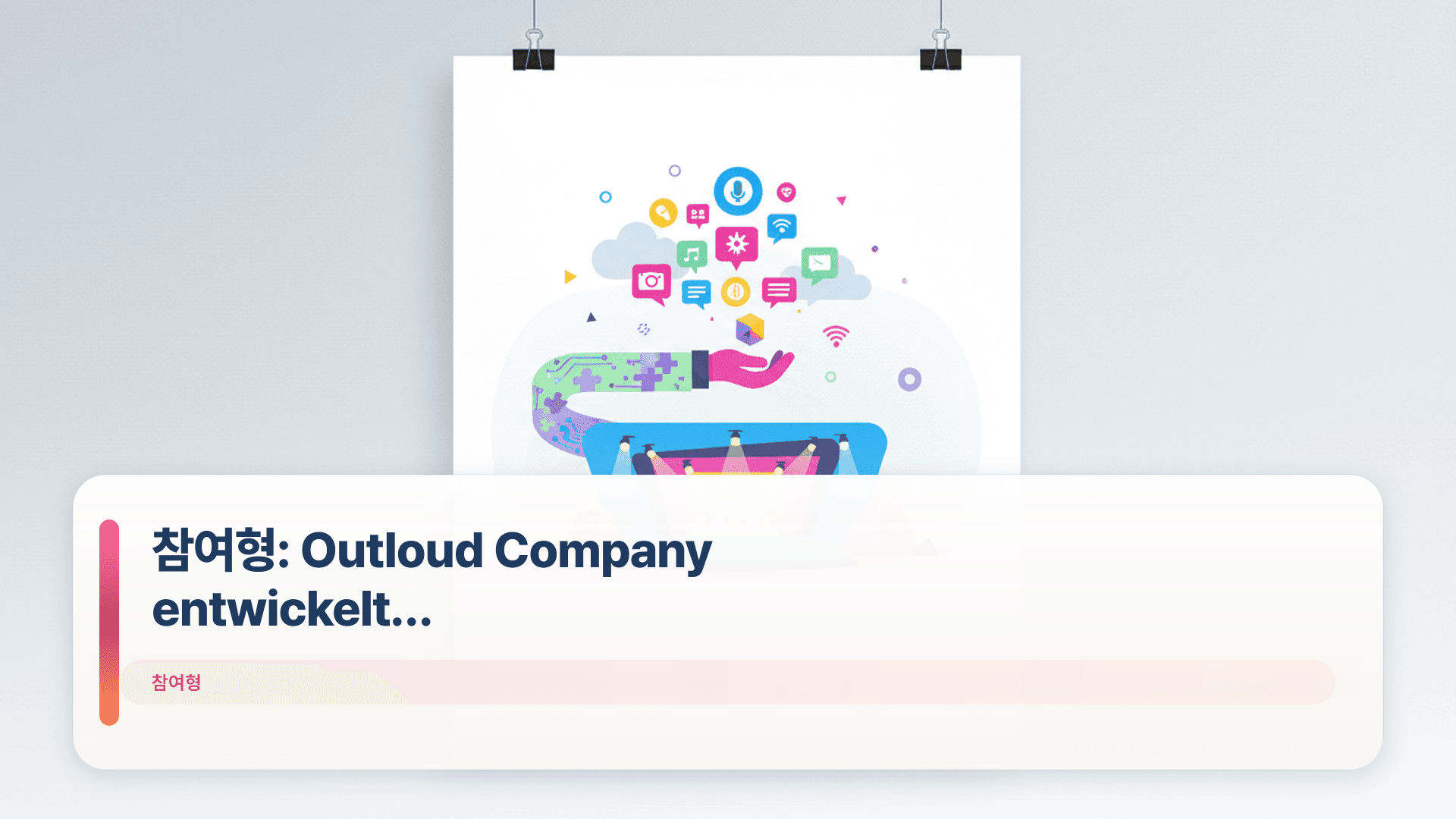 참여형: Outloud Company entwickelt K-Pop-Fan-Plattform