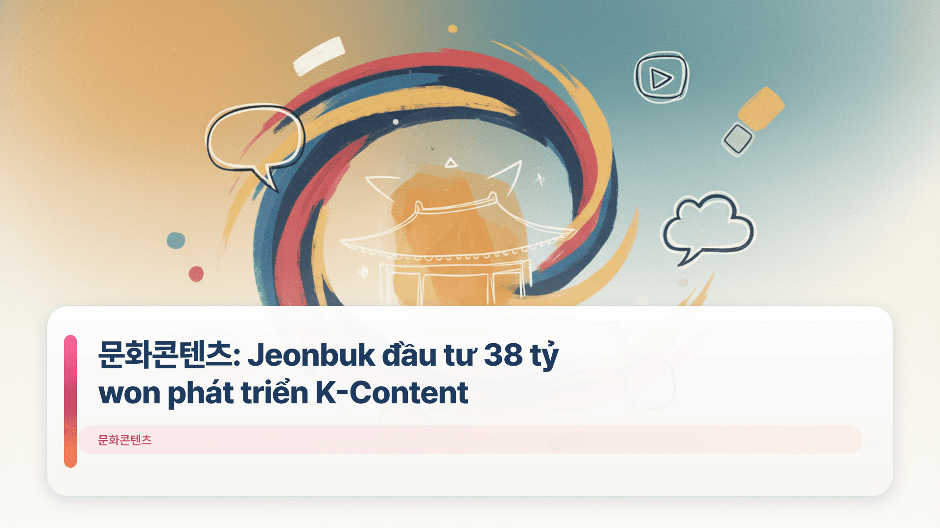 문화콘텐츠: Jeonbuk đầu tư 38 tỷ won phát triển K-Content