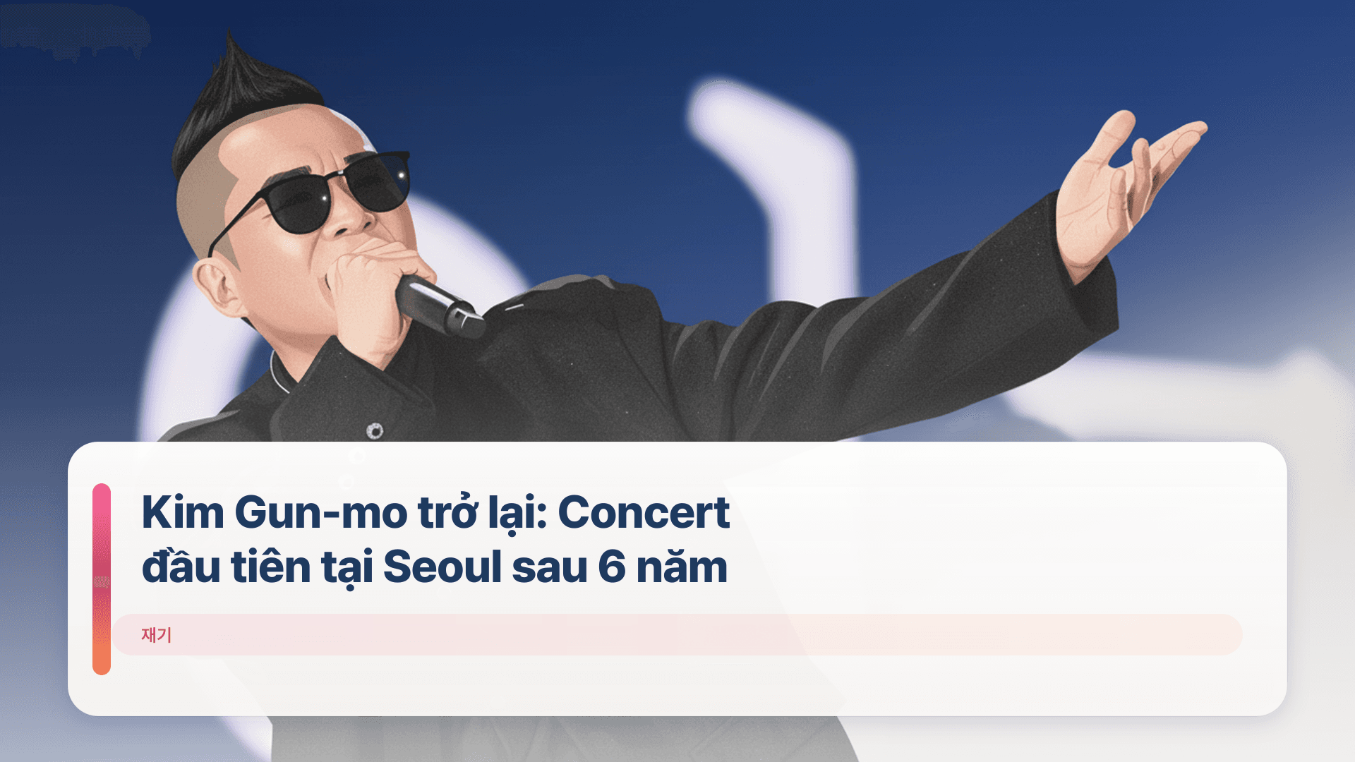 Kim Gun-mo trở lại: Concert đầu tiên tại Seoul sau 6 năm