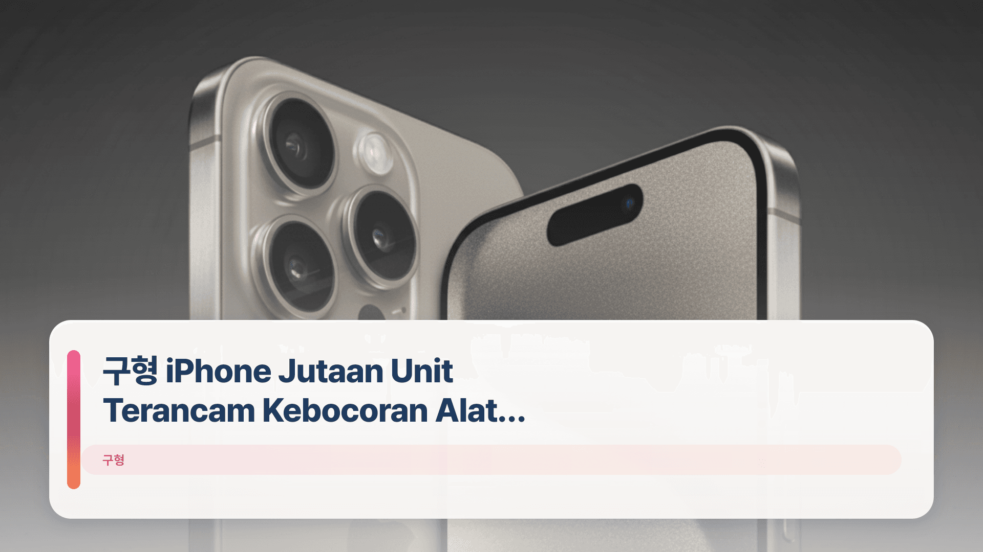 구형 iPhone Jutaan Unit Terancam Kebocoran Alat Peretas