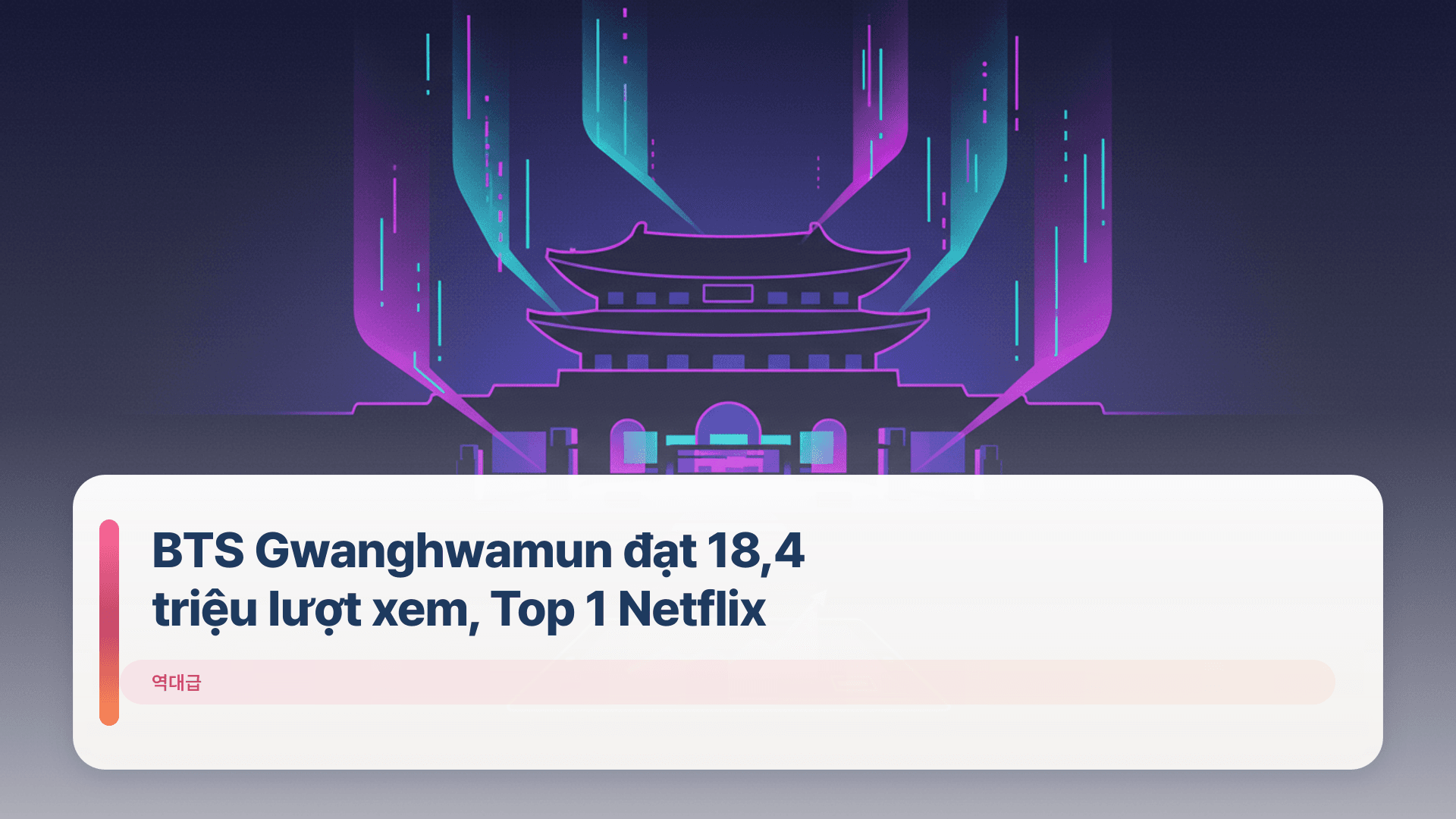 BTS Gwanghwamun đạt 18,4 triệu lượt xem, Top 1 Netflix