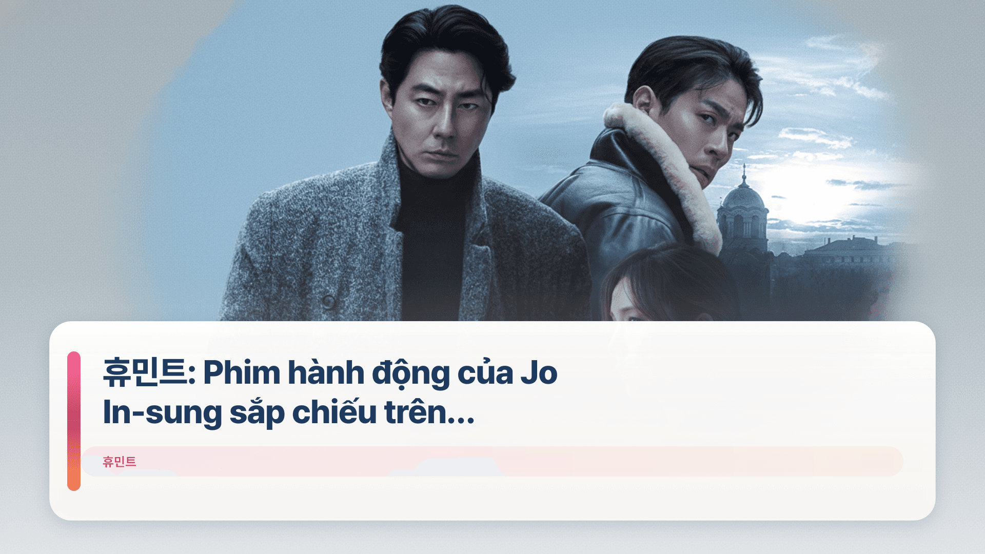 휴민트: Phim hành động của Jo In-sung sắp chiếu trên Netflix