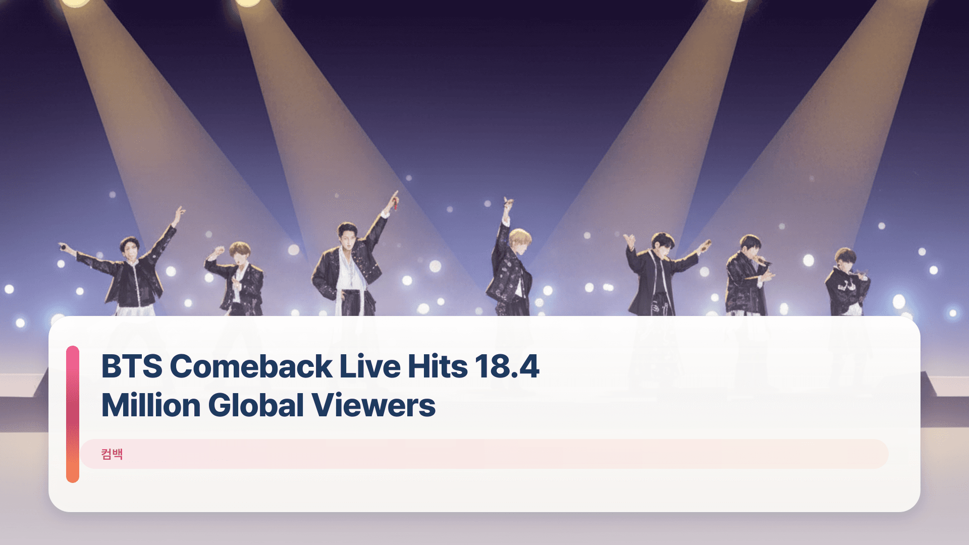 BTS Comeback Live Hits 18.4 Million Global Viewers