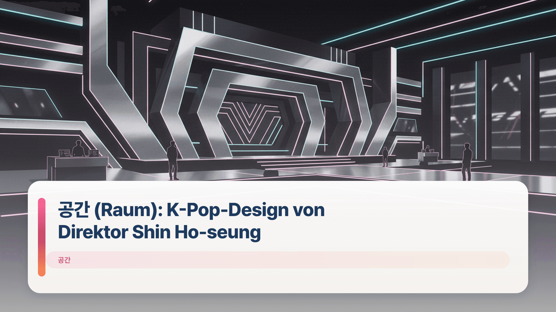 공간 (Raum): K-Pop-Design von Direktor Shin Ho-seung
