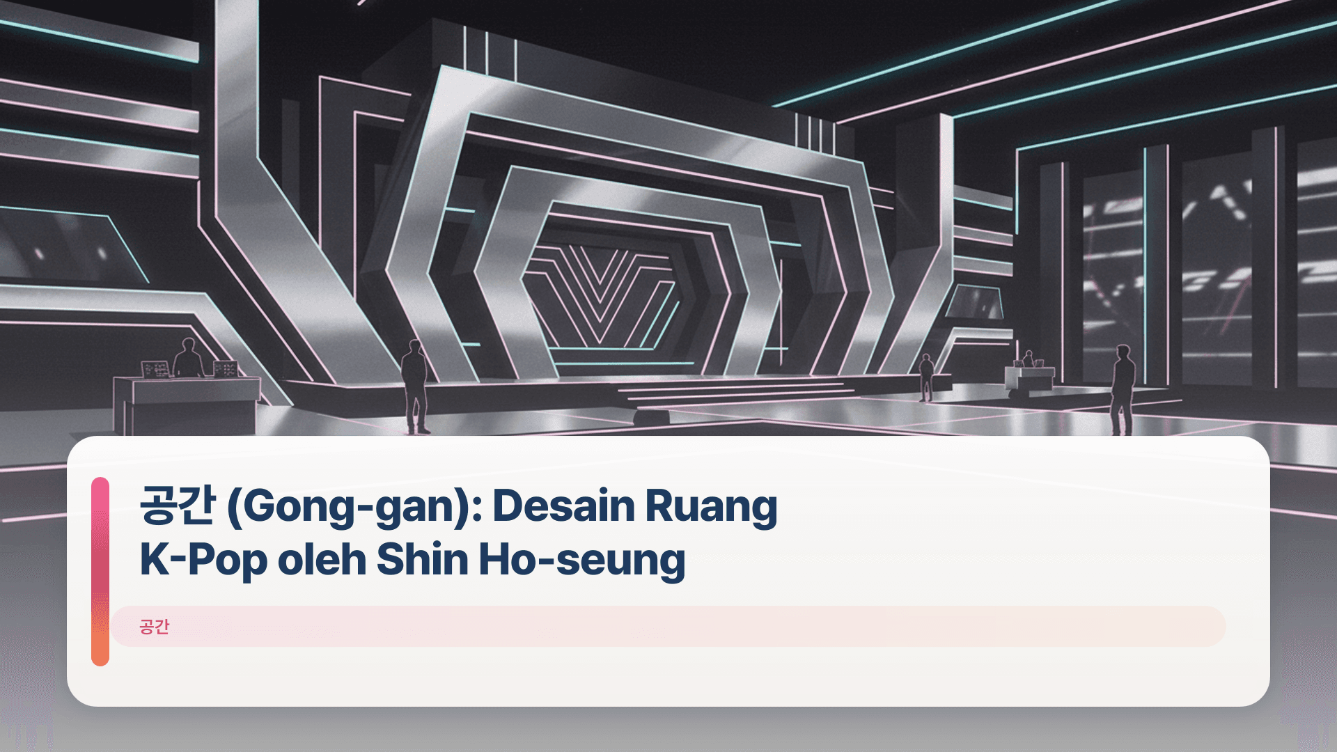 공간 (Gong-gan): Desain Ruang K-Pop oleh Shin Ho-seung