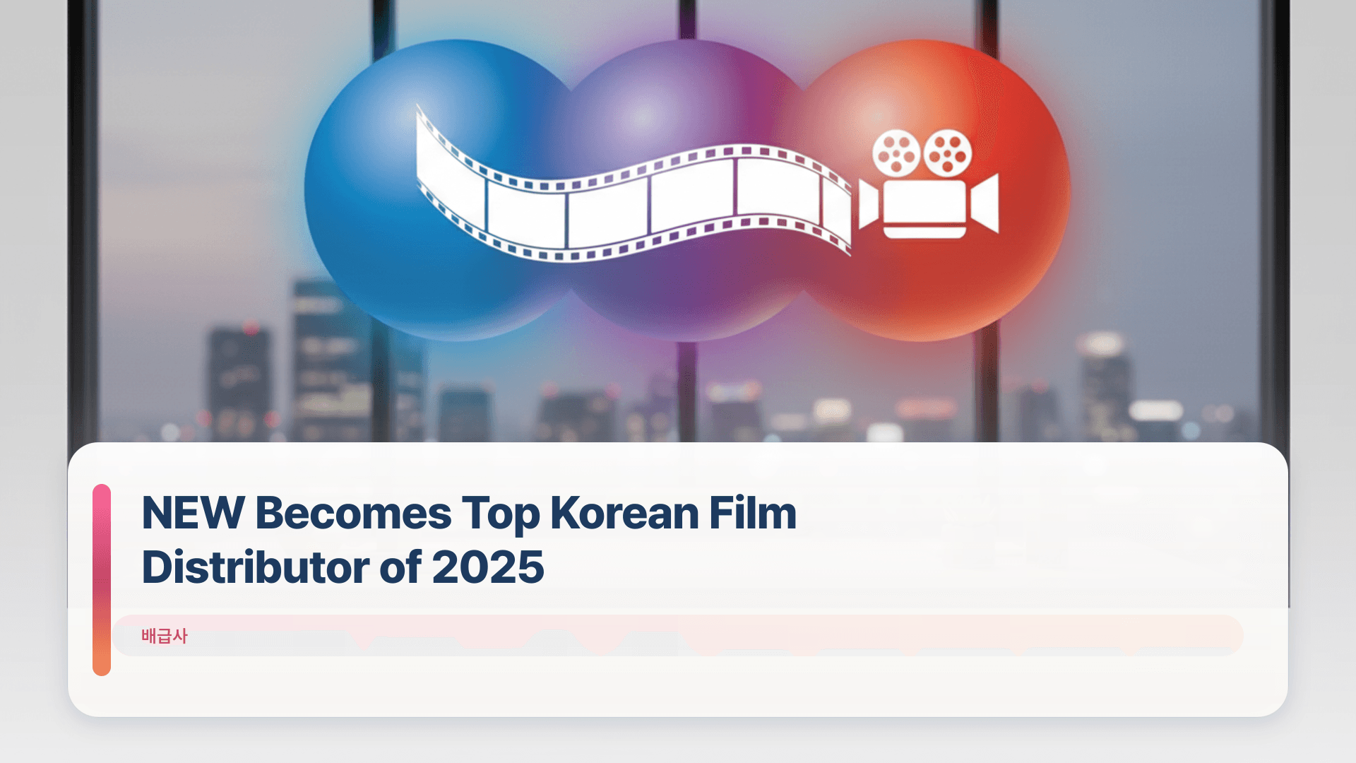 NEW Becomes Top Korean Film Distributor of 2025