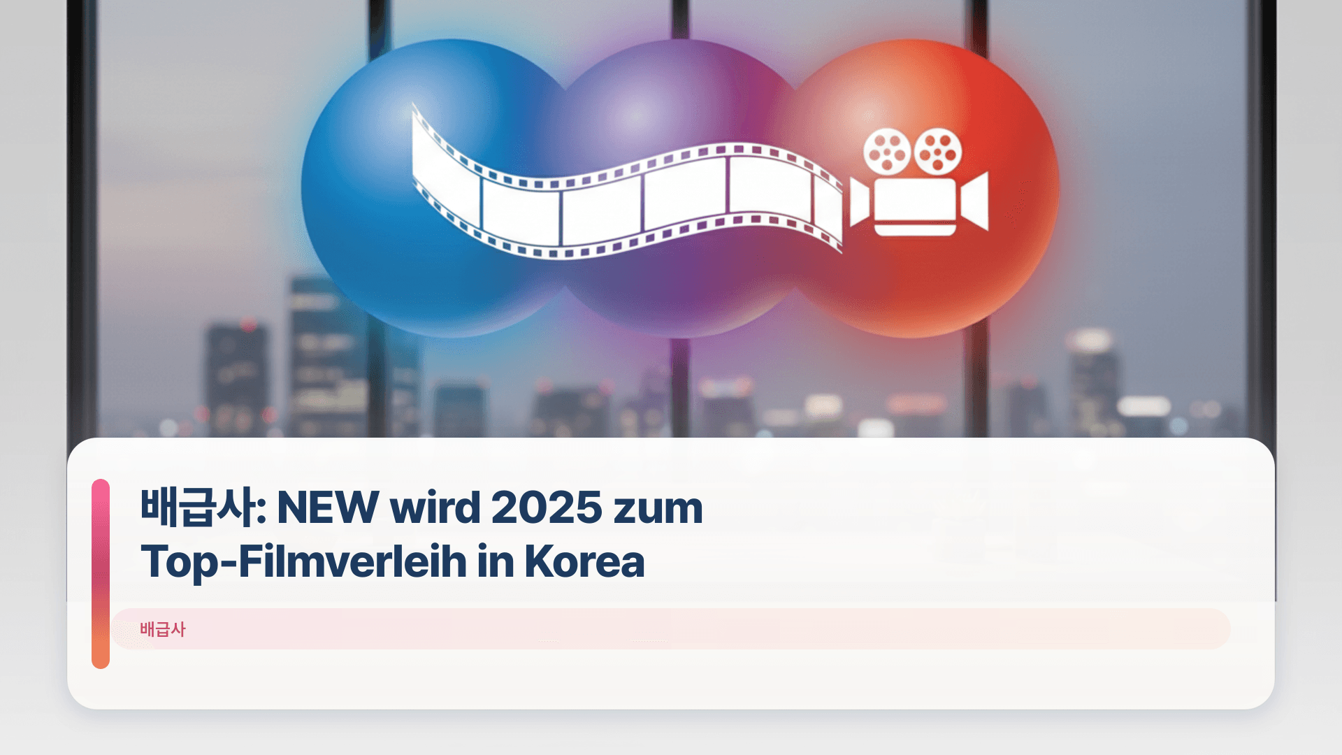 배급사: NEW wird 2025 zum Top-Filmverleih in Korea