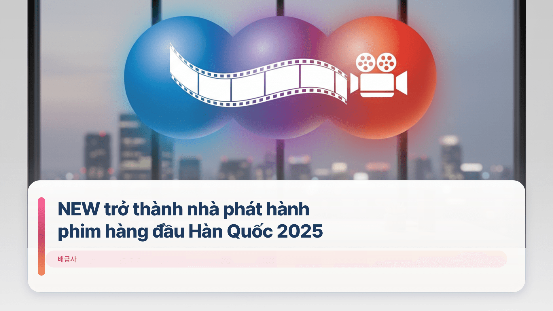 NEW trở thành nhà phát hành phim hàng đầu Hàn Quốc 2025